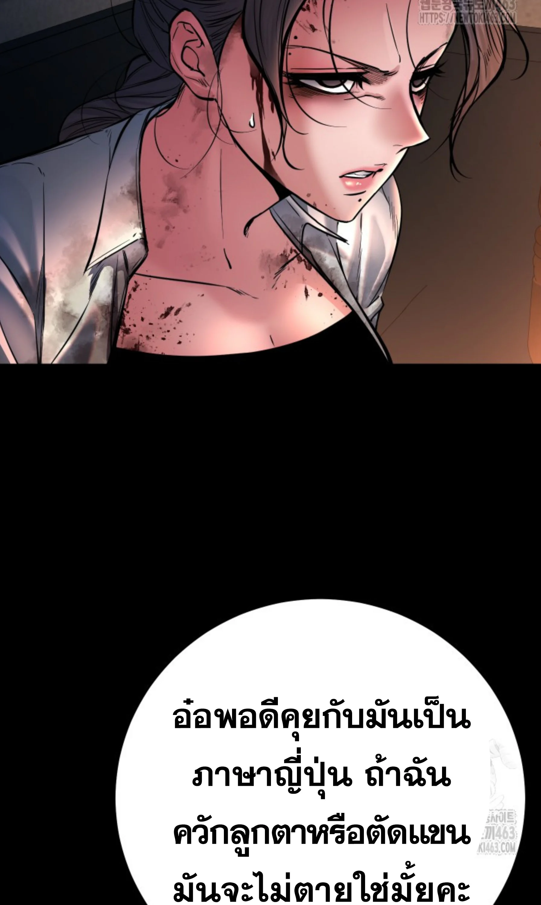 Blade of Retribution ดาบแห่งการลงทัณฑ์ ตอนที่ 44 page 13