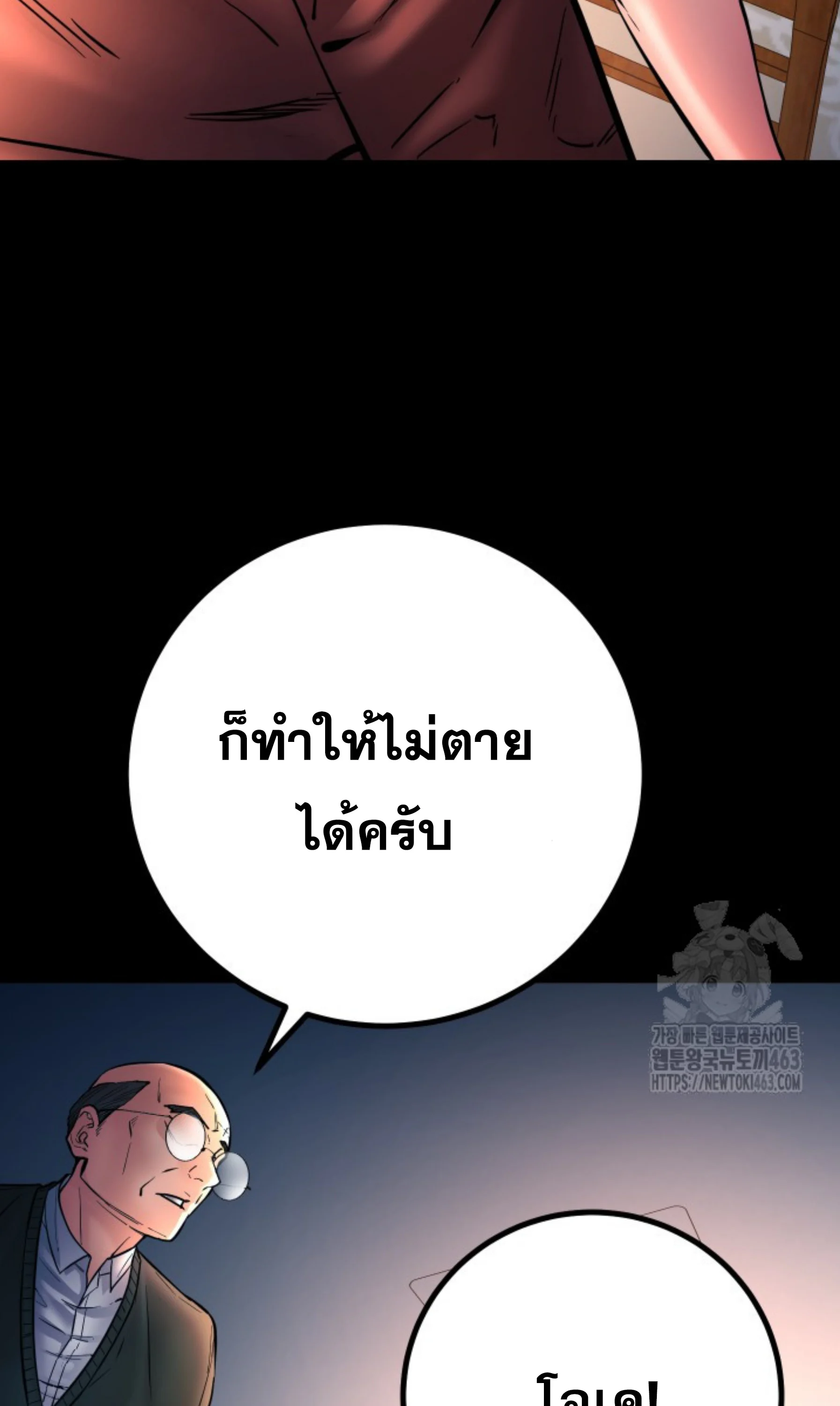 Blade of Retribution ดาบแห่งการลงทัณฑ์ ตอนที่ 44 page 15