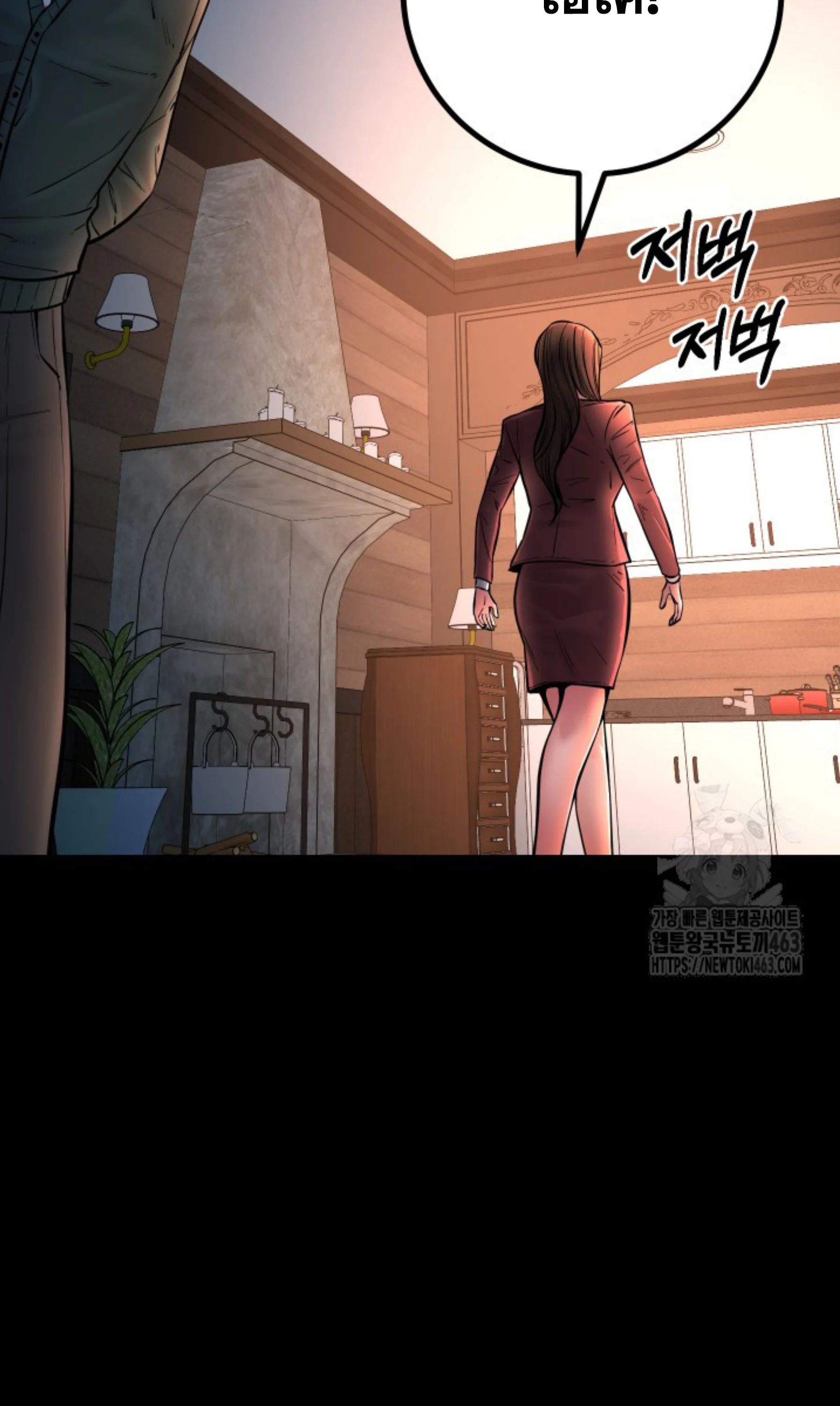 Blade of Retribution ดาบแห่งการลงทัณฑ์ ตอนที่ 44 page 16