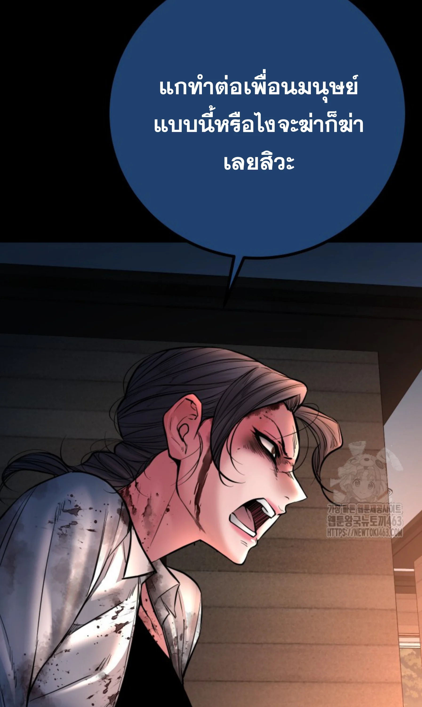 Blade of Retribution ดาบแห่งการลงทัณฑ์ ตอนที่ 44 page 20