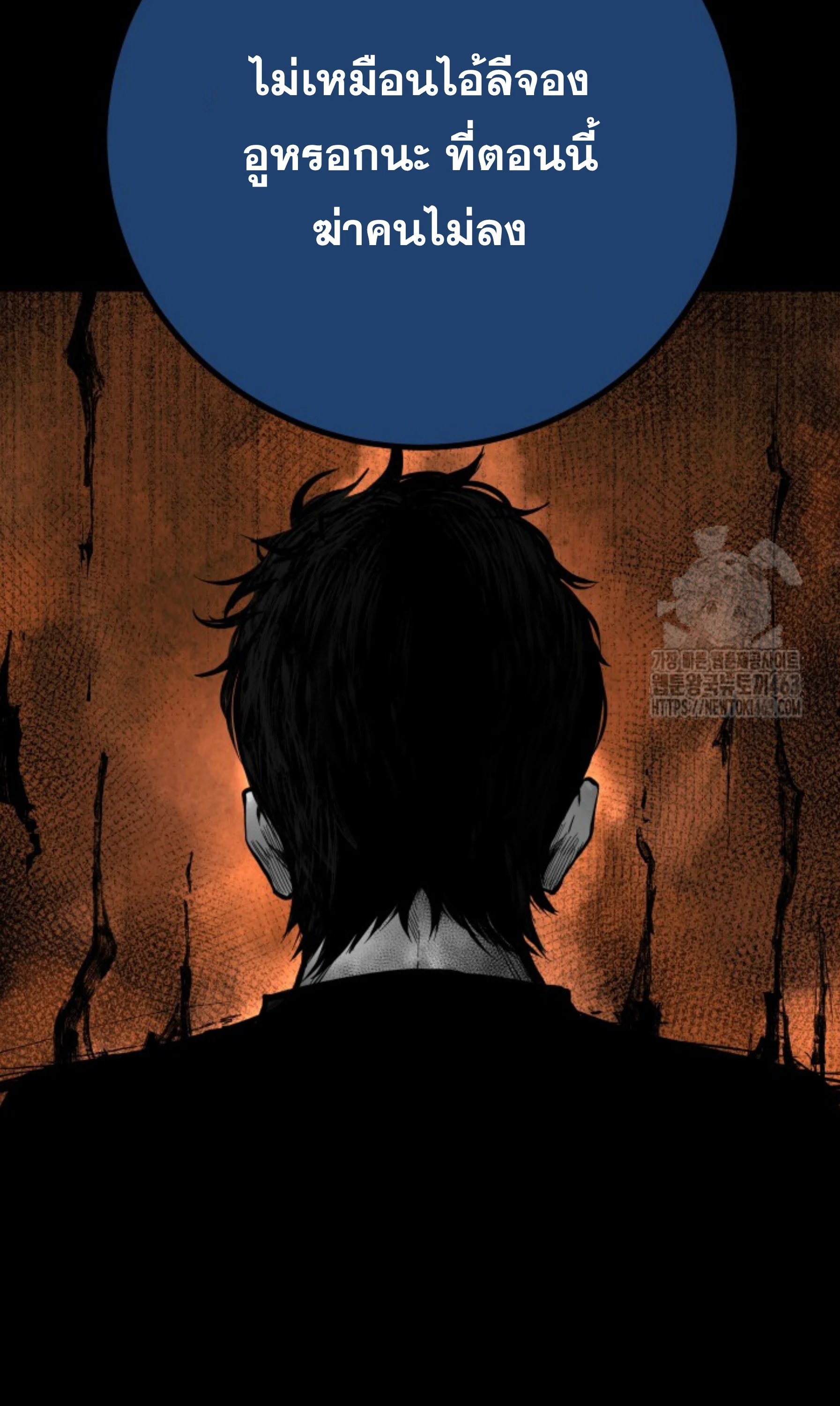 Blade of Retribution ดาบแห่งการลงทัณฑ์ ตอนที่ 44 page 23