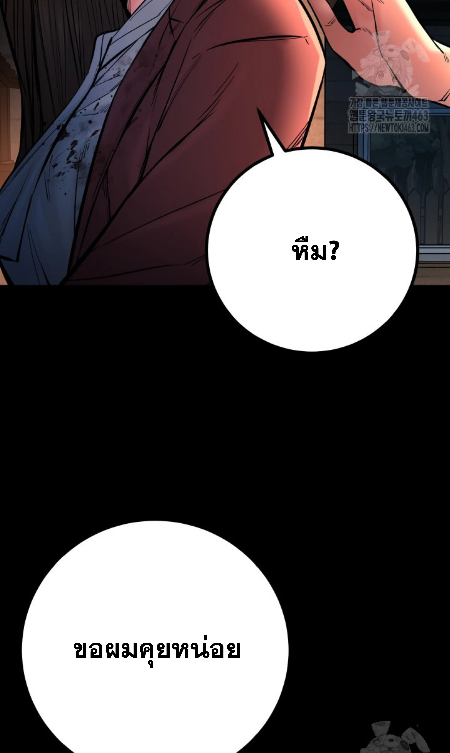 Blade of Retribution ดาบแห่งการลงทัณฑ์ ตอนที่ 44 page 27