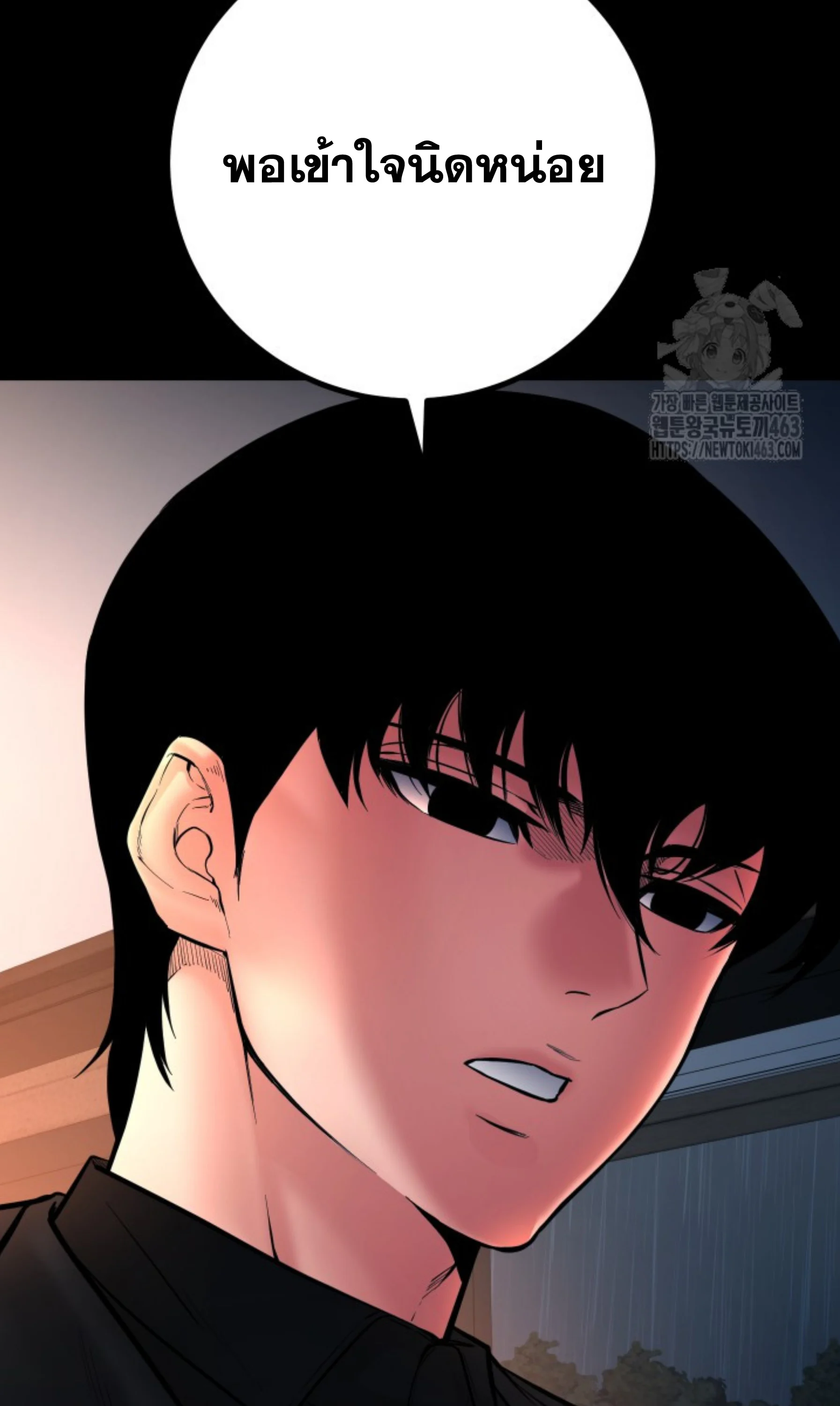 Blade of Retribution ดาบแห่งการลงทัณฑ์ ตอนที่ 44 page 30