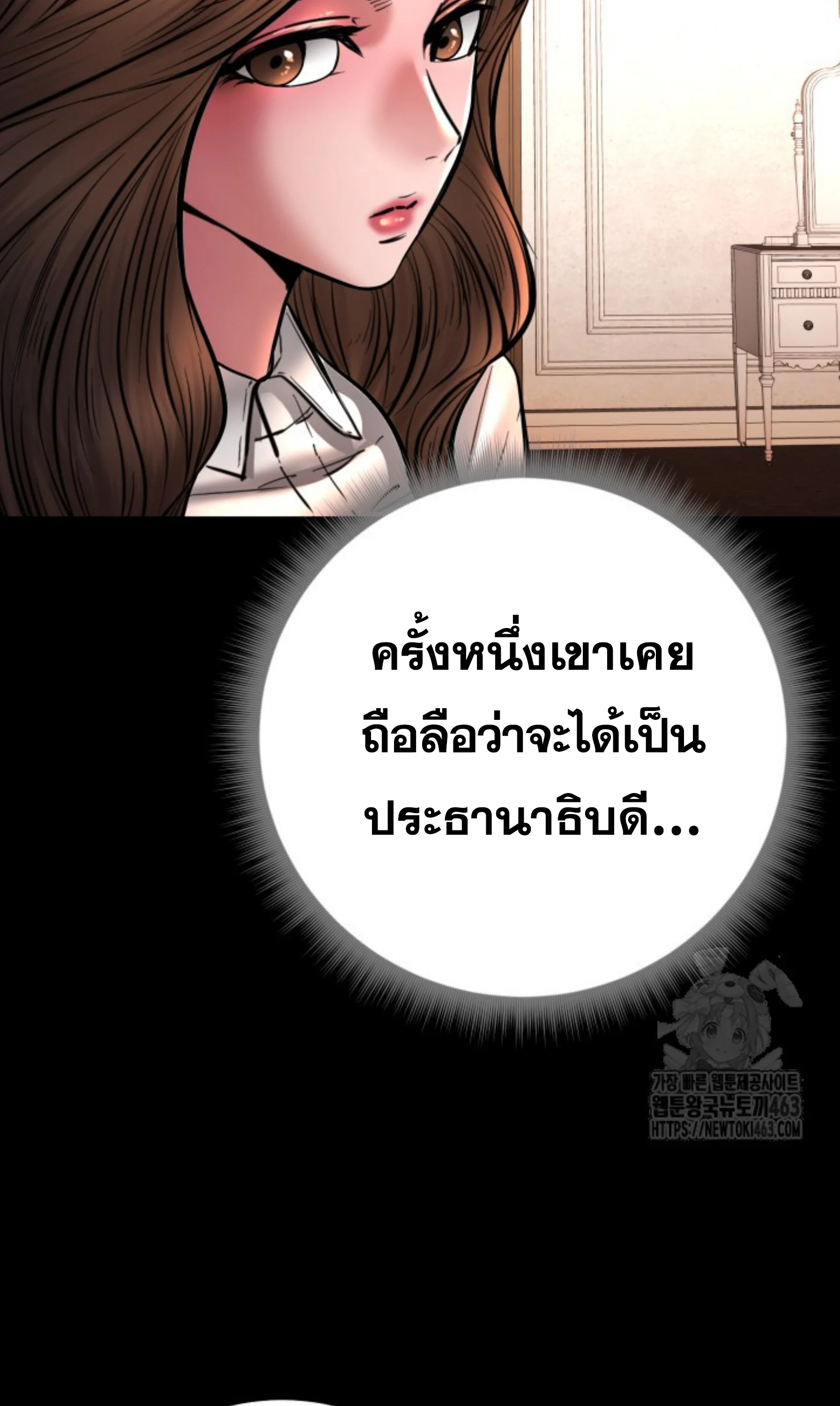 Blade of Retribution ดาบแห่งการลงทัณฑ์ ตอนที่ 44 page 40