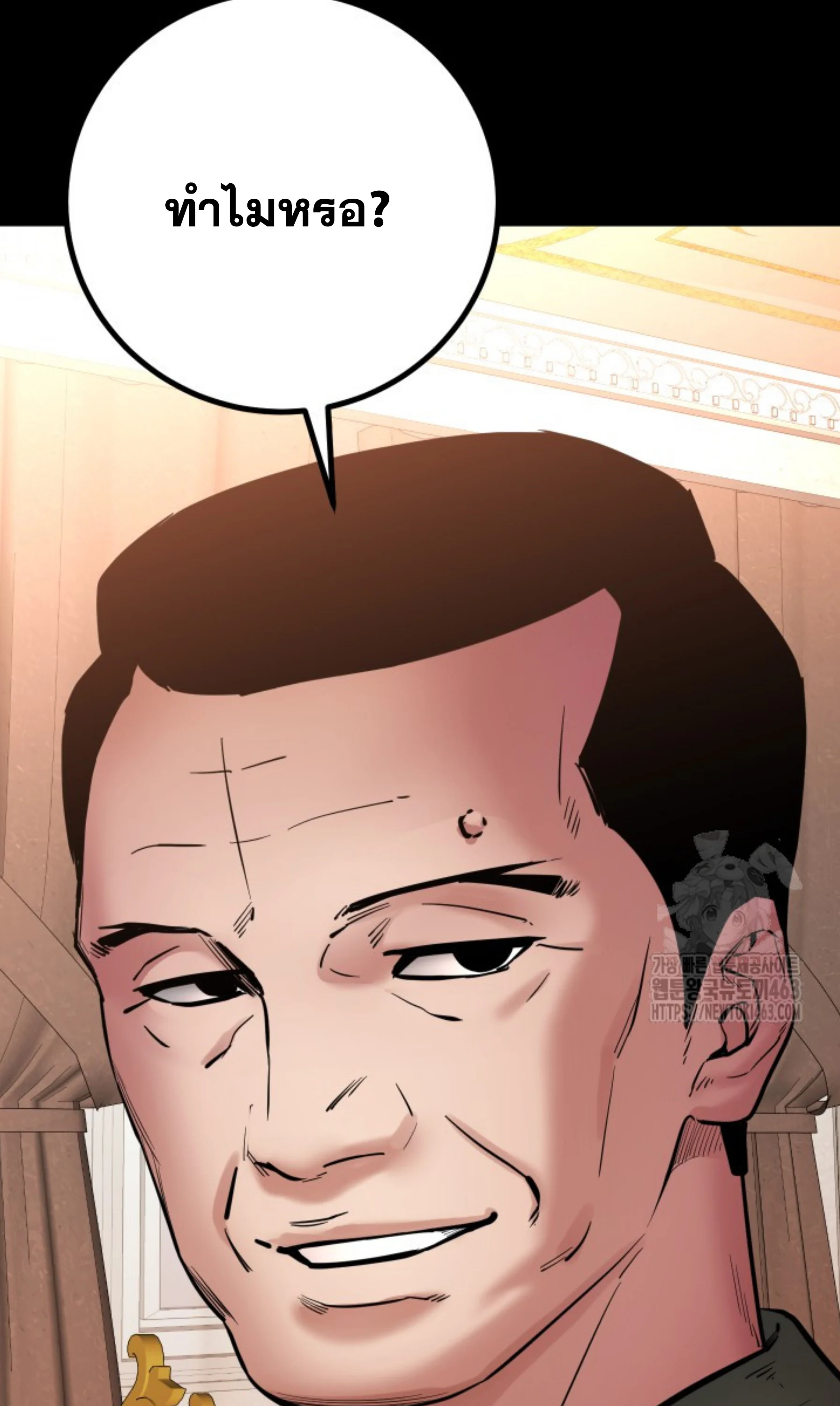 Blade of Retribution ดาบแห่งการลงทัณฑ์ ตอนที่ 44 page 41