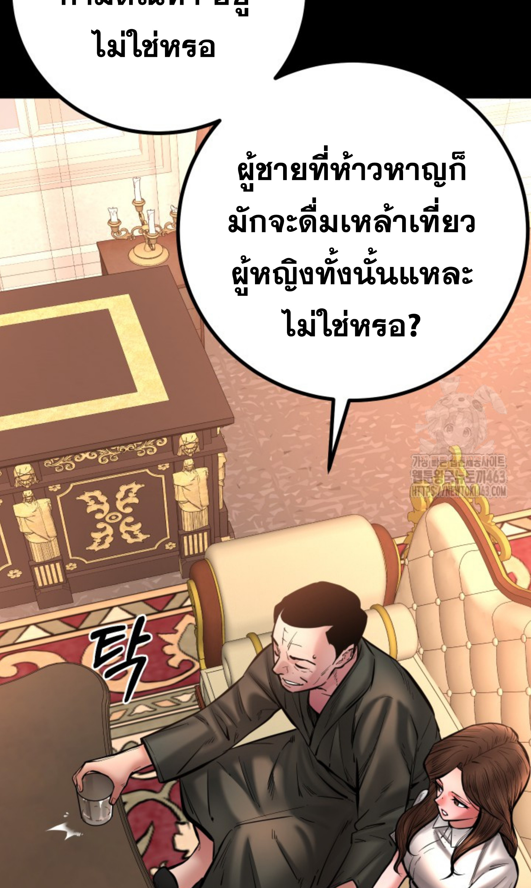 Blade of Retribution ดาบแห่งการลงทัณฑ์ ตอนที่ 44 page 43