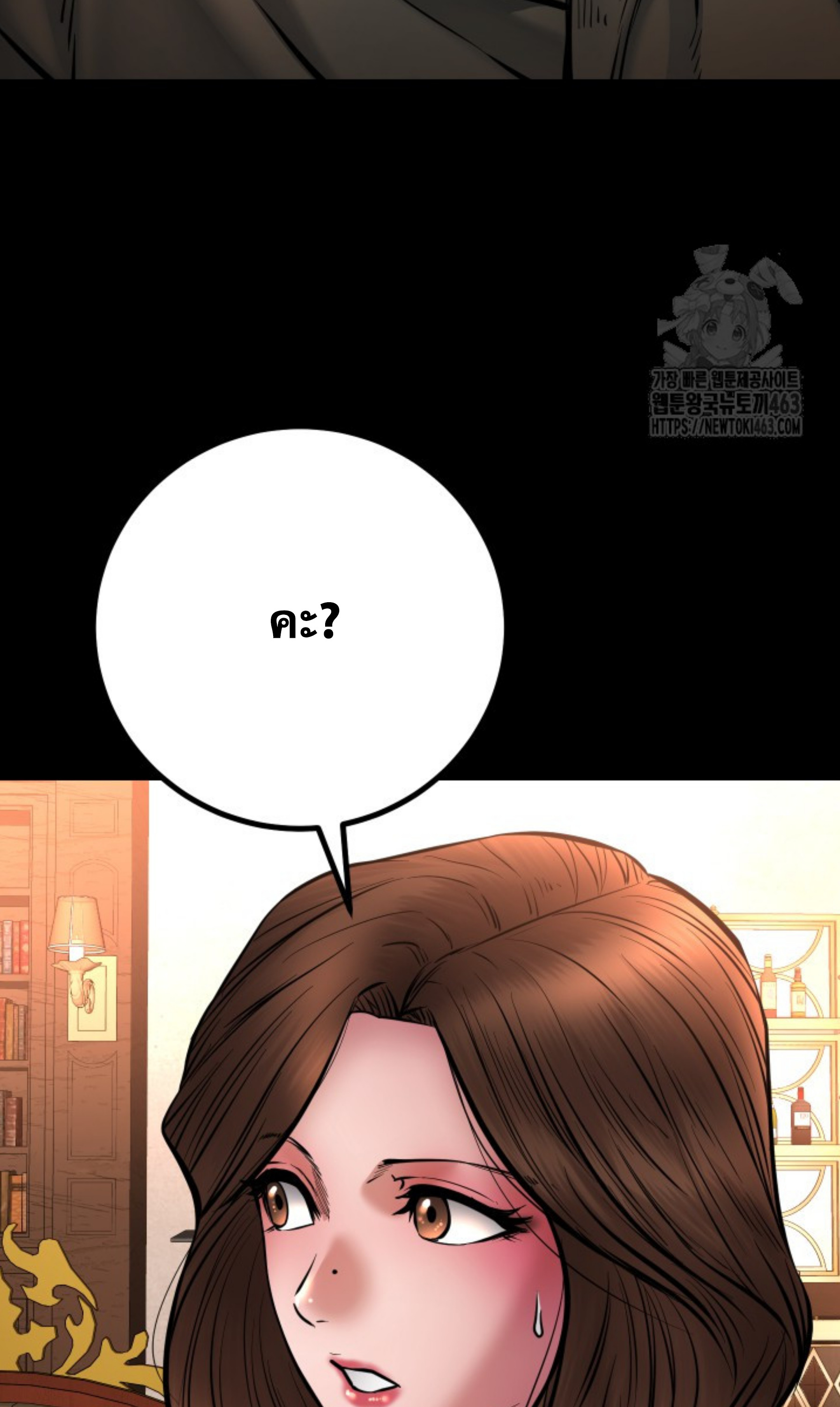 Blade of Retribution ดาบแห่งการลงทัณฑ์ ตอนที่ 44 page 46