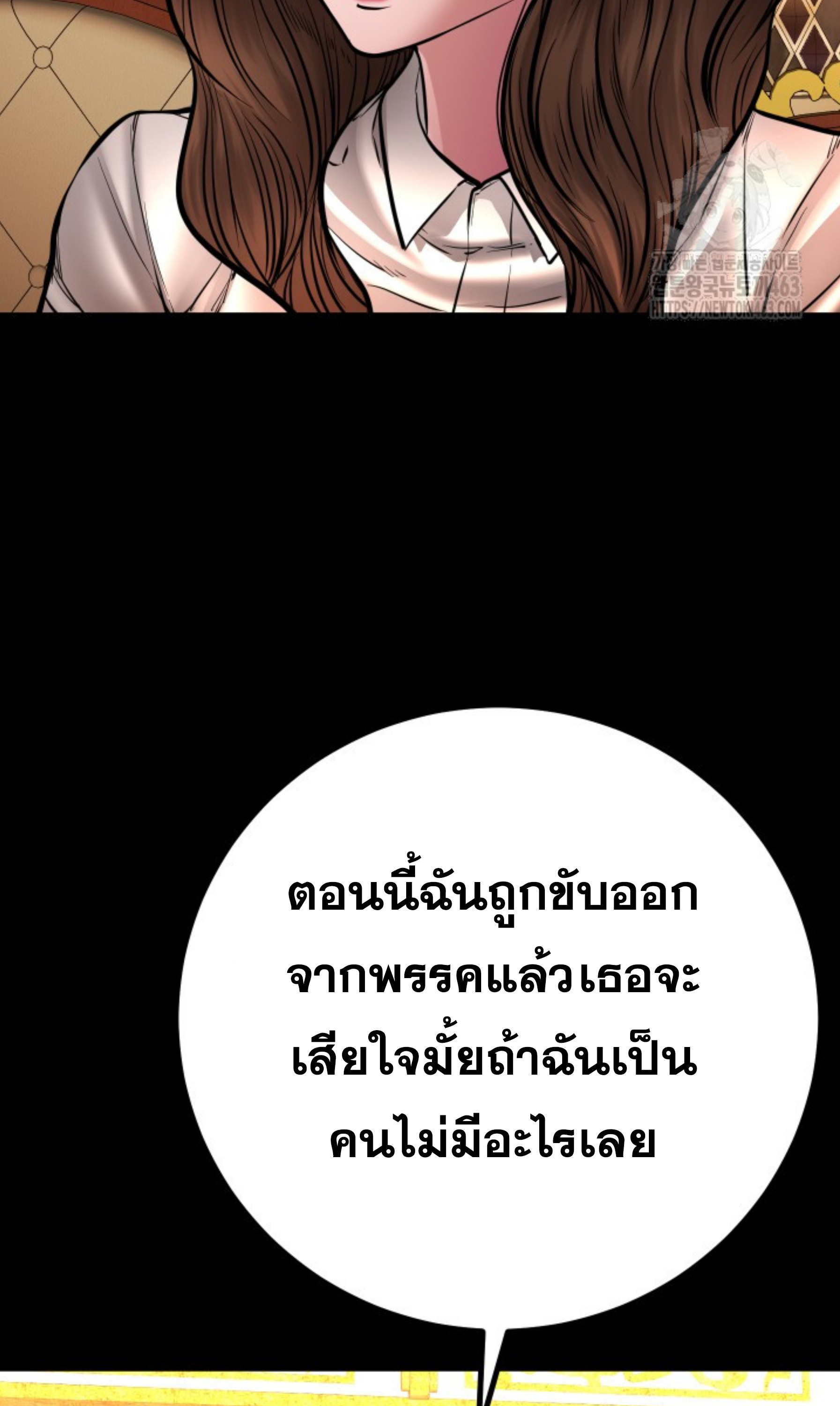 Blade of Retribution ดาบแห่งการลงทัณฑ์ ตอนที่ 44 page 47