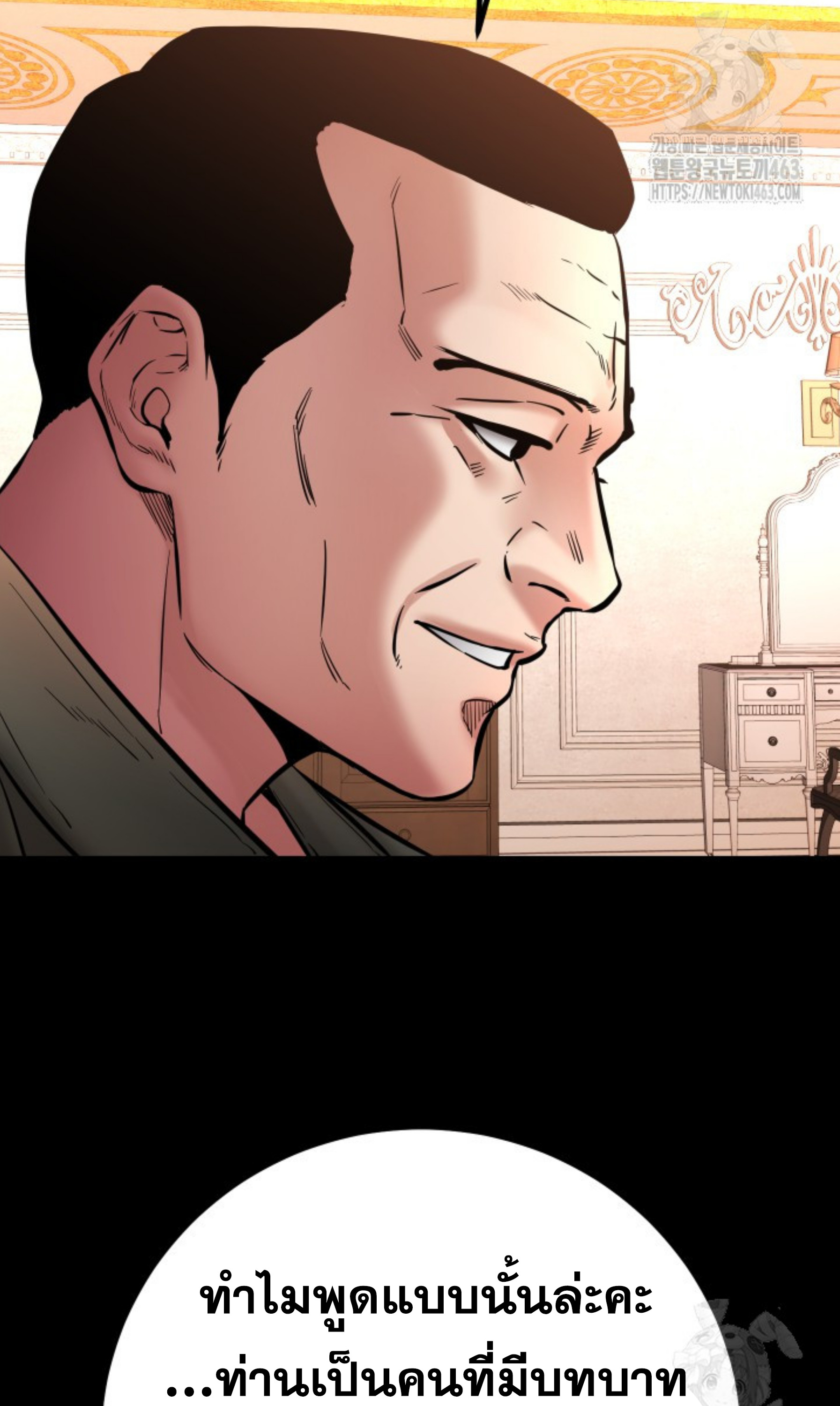 Blade of Retribution ดาบแห่งการลงทัณฑ์ ตอนที่ 44 page 48