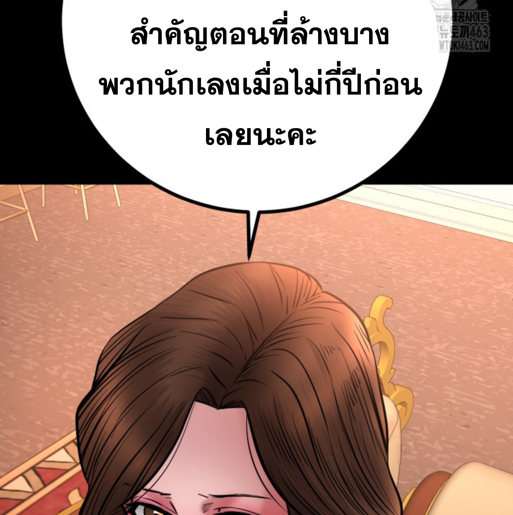 Blade of Retribution ดาบแห่งการลงทัณฑ์ ตอนที่ 44 page 49