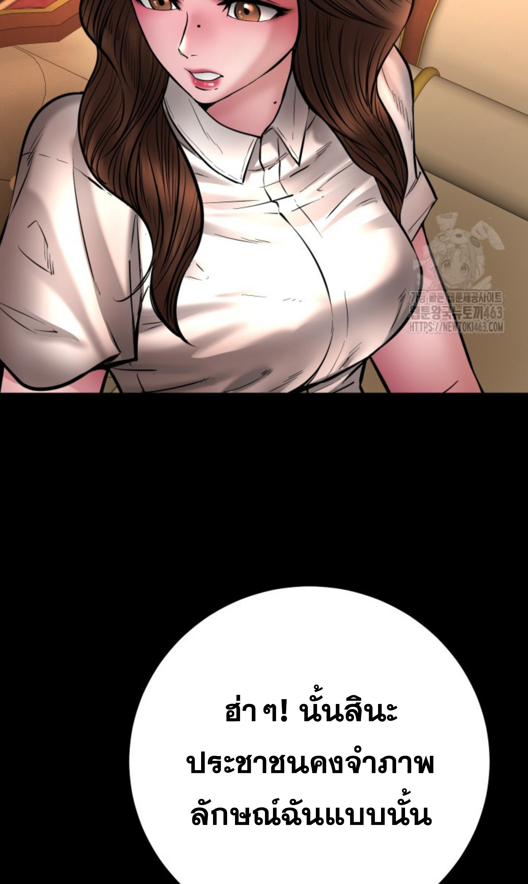 Blade of Retribution ดาบแห่งการลงทัณฑ์ ตอนที่ 44 page 50