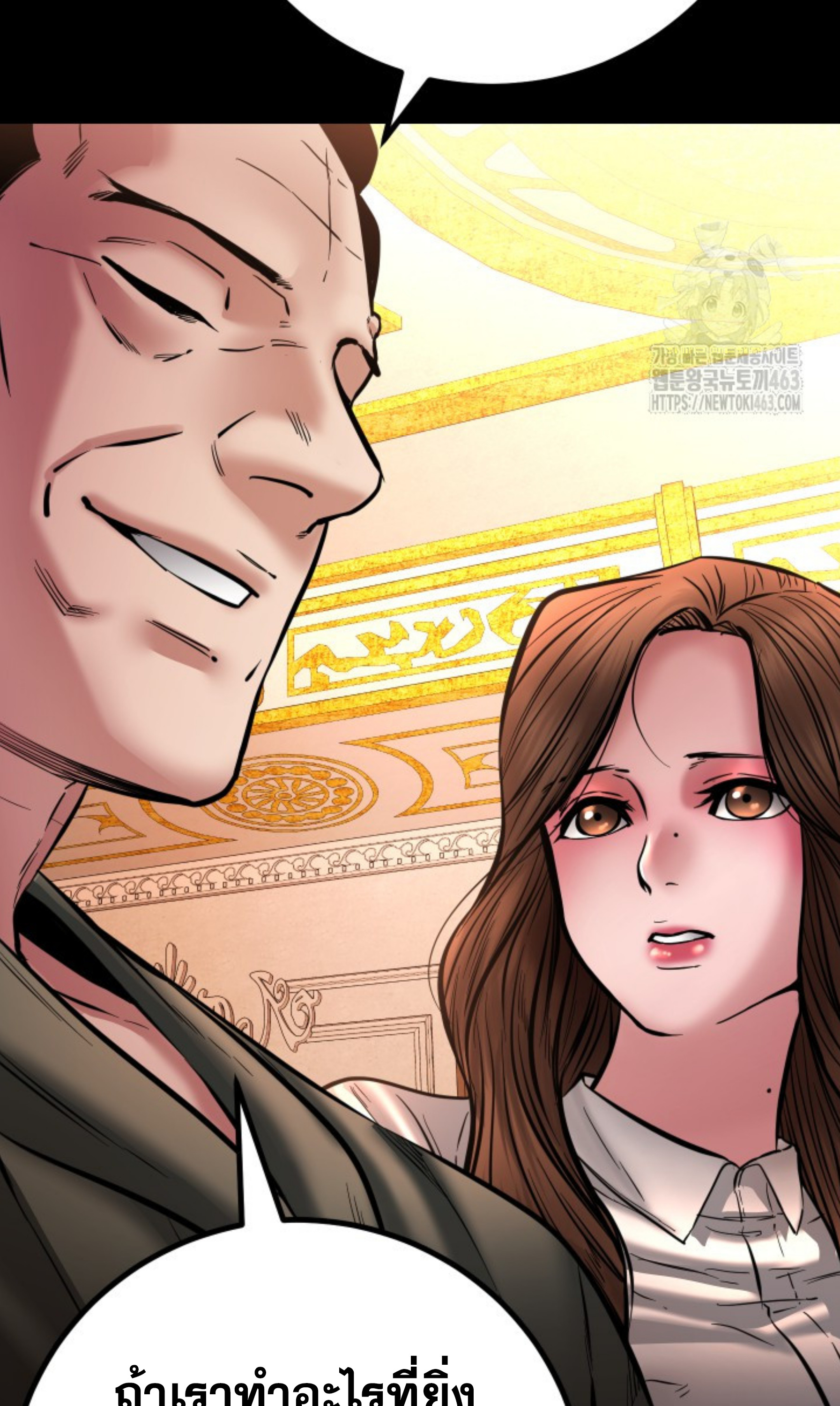 Blade of Retribution ดาบแห่งการลงทัณฑ์ ตอนที่ 44 page 51