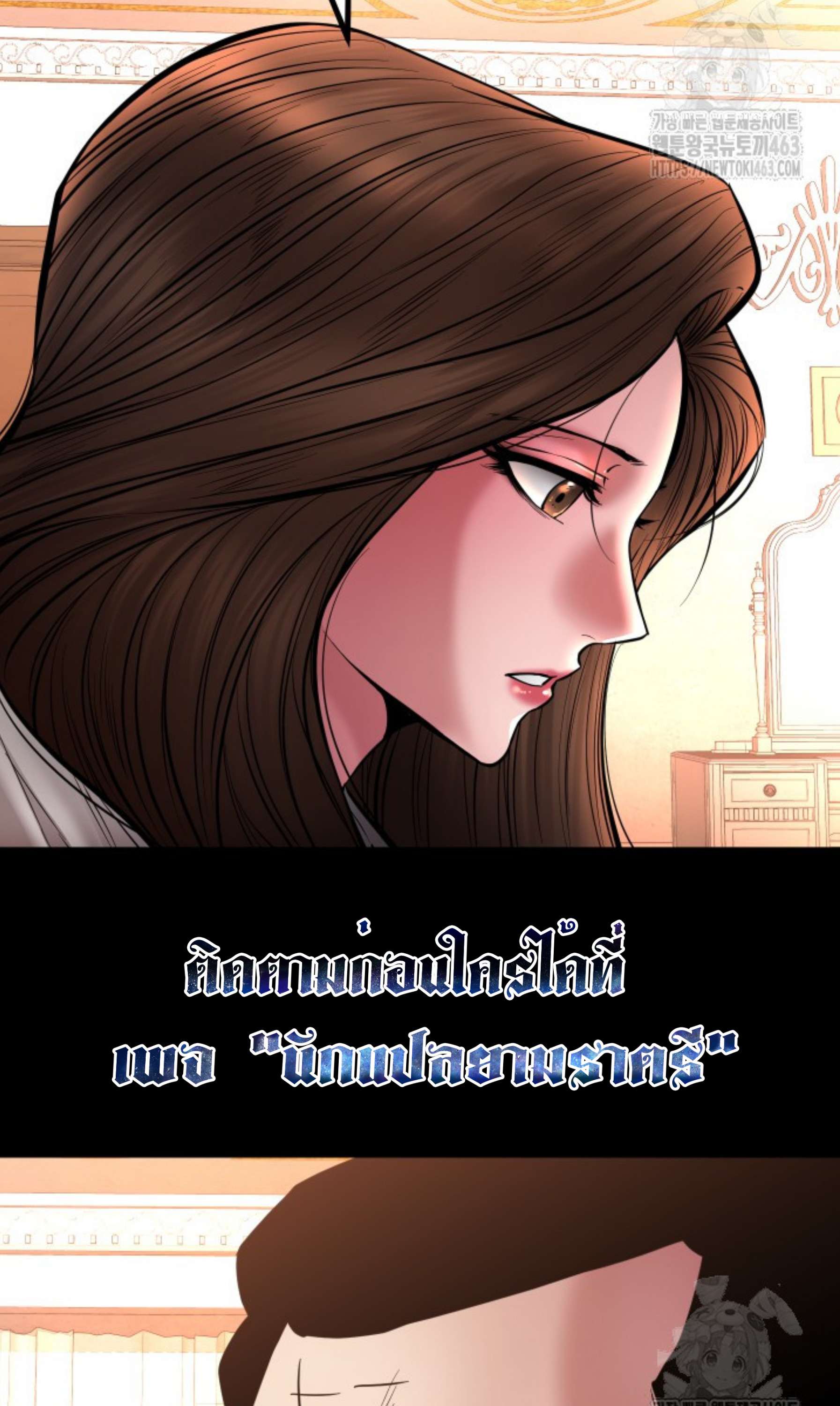 Blade of Retribution ดาบแห่งการลงทัณฑ์ ตอนที่ 44 page 53