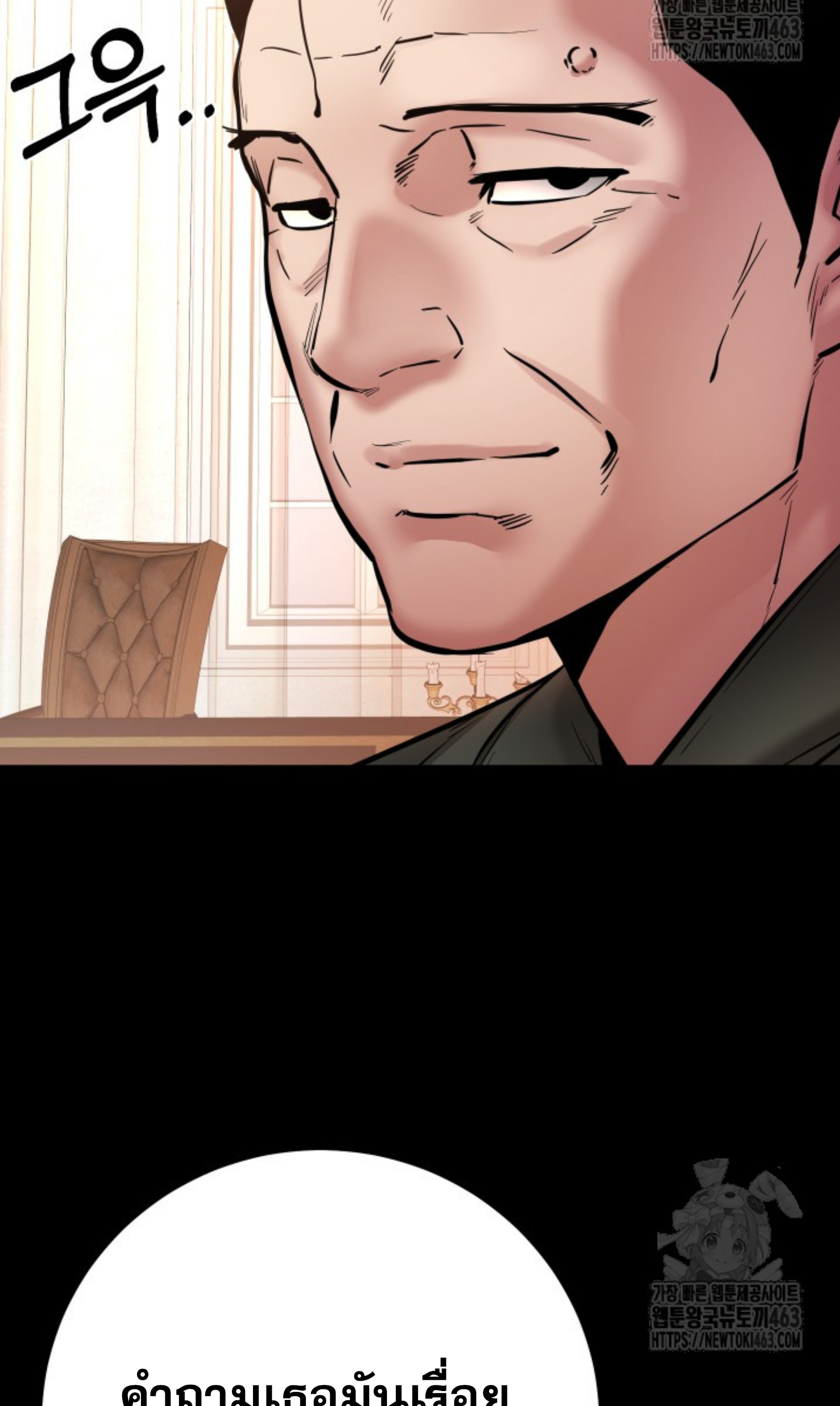 Blade of Retribution ดาบแห่งการลงทัณฑ์ ตอนที่ 44 page 54