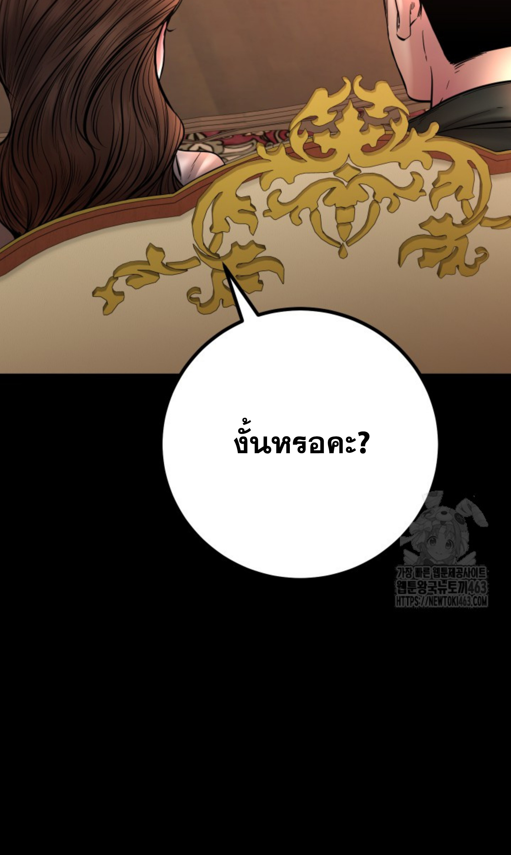 Blade of Retribution ดาบแห่งการลงทัณฑ์ ตอนที่ 44 page 57