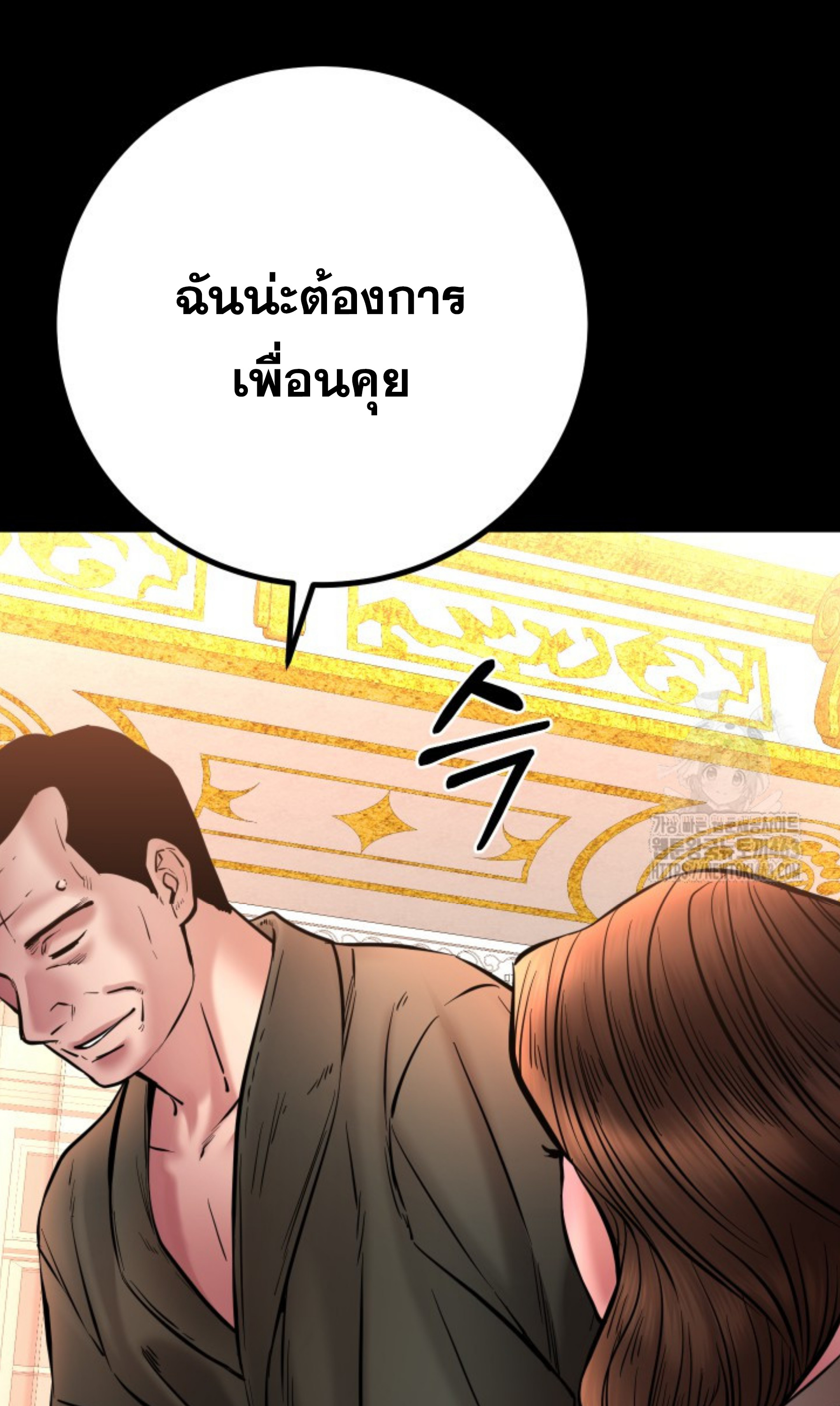 Blade of Retribution ดาบแห่งการลงทัณฑ์ ตอนที่ 44 page 58