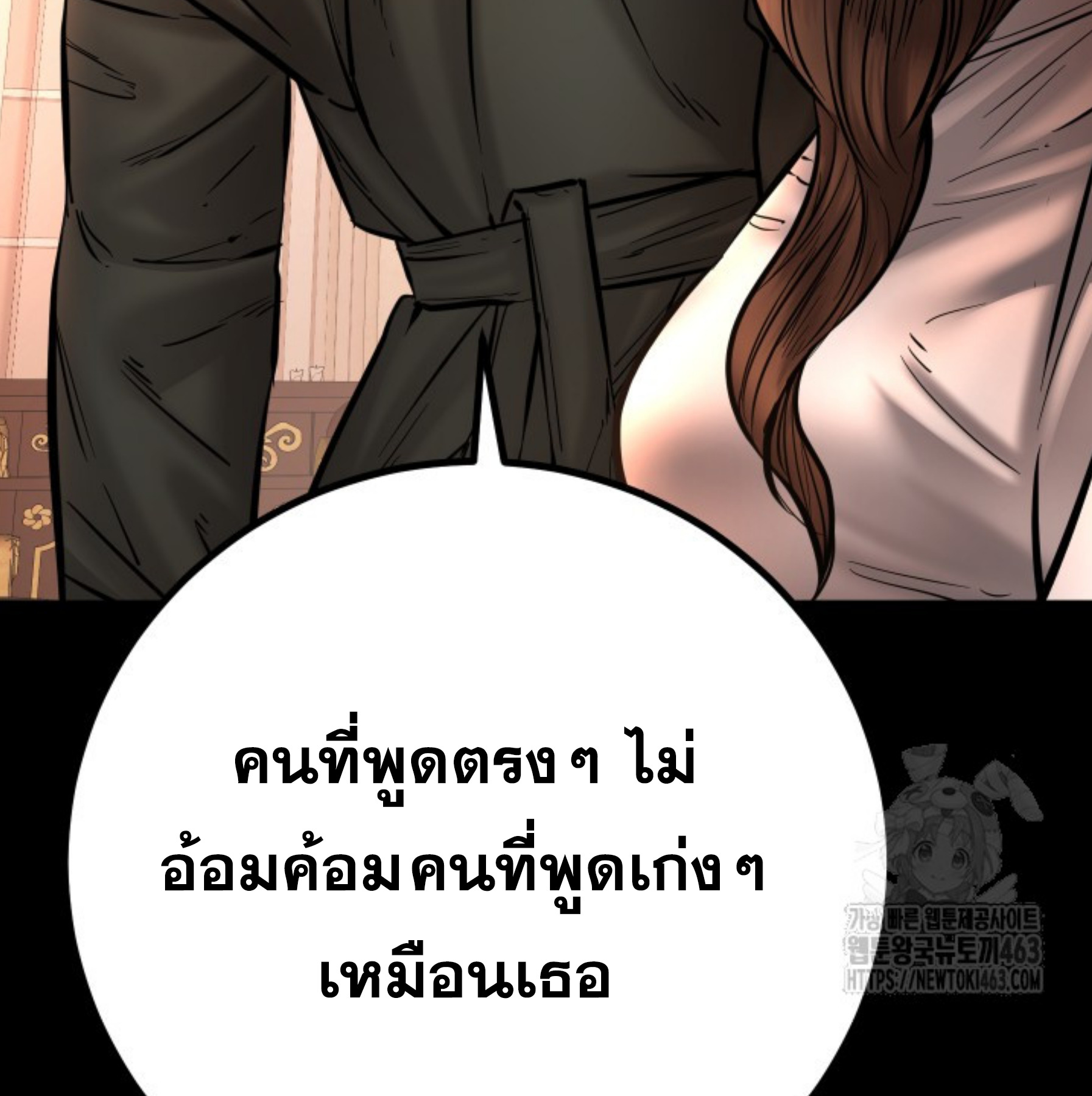 Blade of Retribution ดาบแห่งการลงทัณฑ์ ตอนที่ 44 page 59