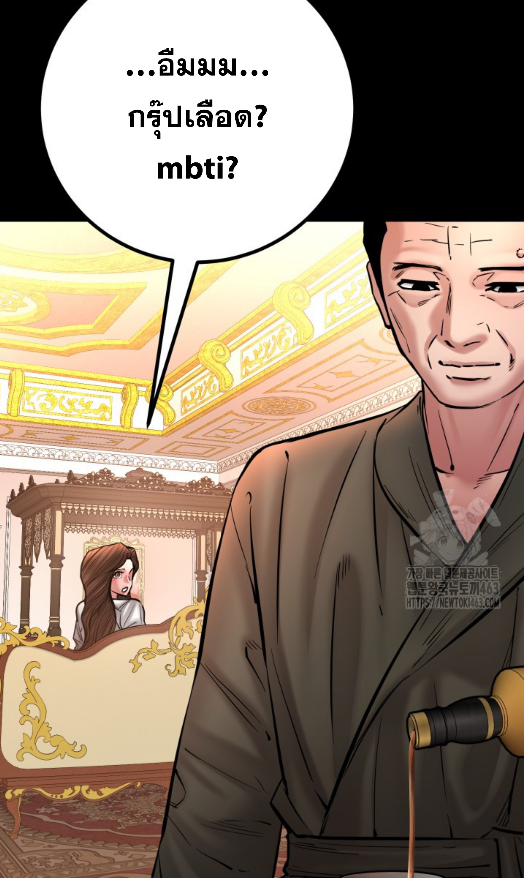 Blade of Retribution ดาบแห่งการลงทัณฑ์ ตอนที่ 44 page 62