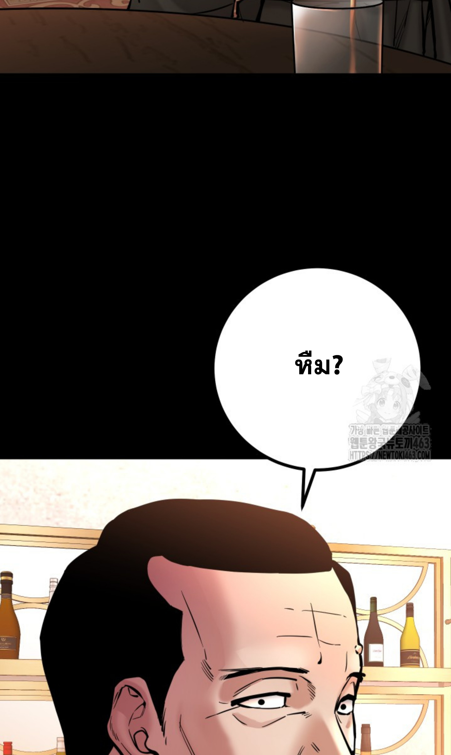 Blade of Retribution ดาบแห่งการลงทัณฑ์ ตอนที่ 44 page 63