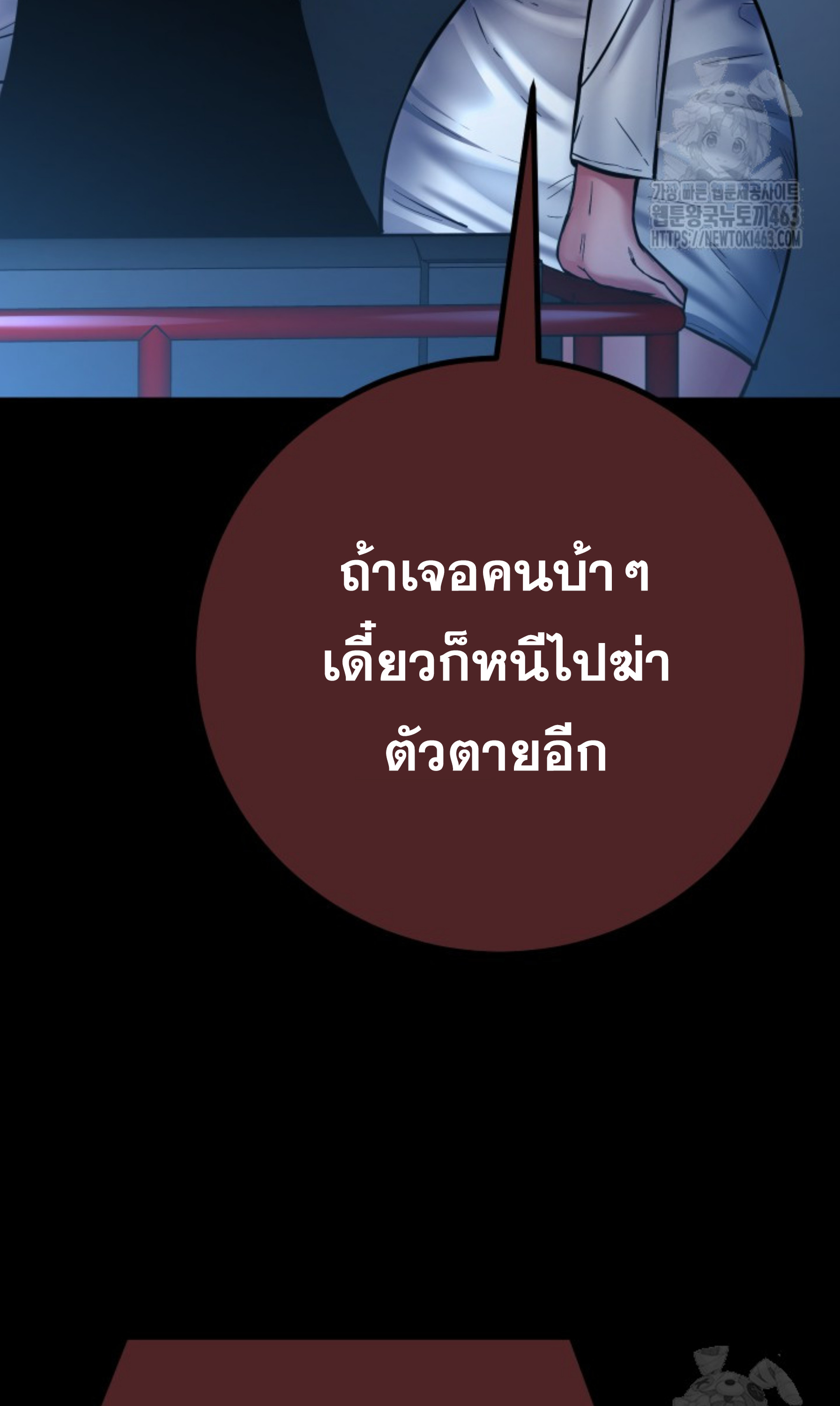 Blade of Retribution ดาบแห่งการลงทัณฑ์ ตอนที่ 44 page 73