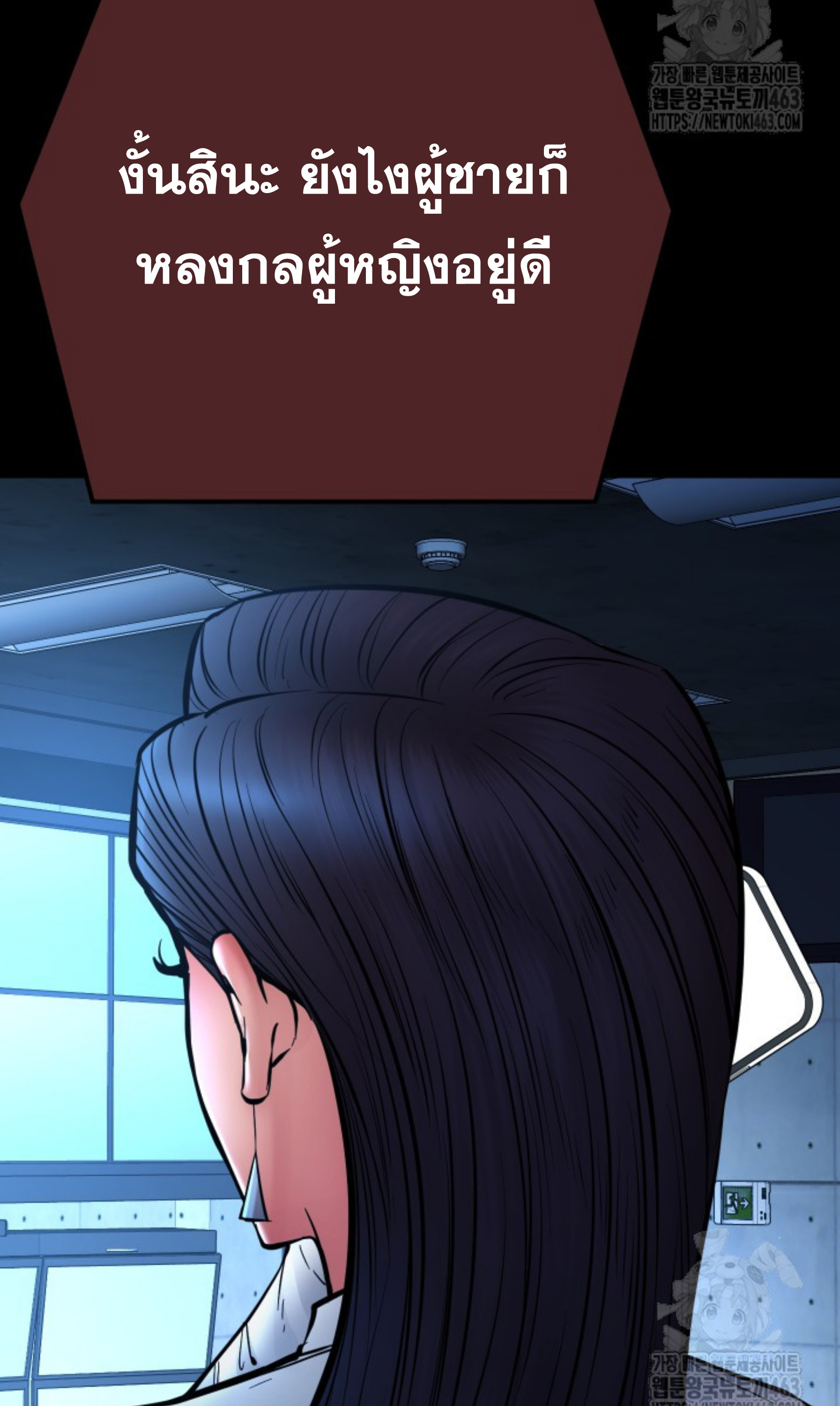 Blade of Retribution ดาบแห่งการลงทัณฑ์ ตอนที่ 44 page 74