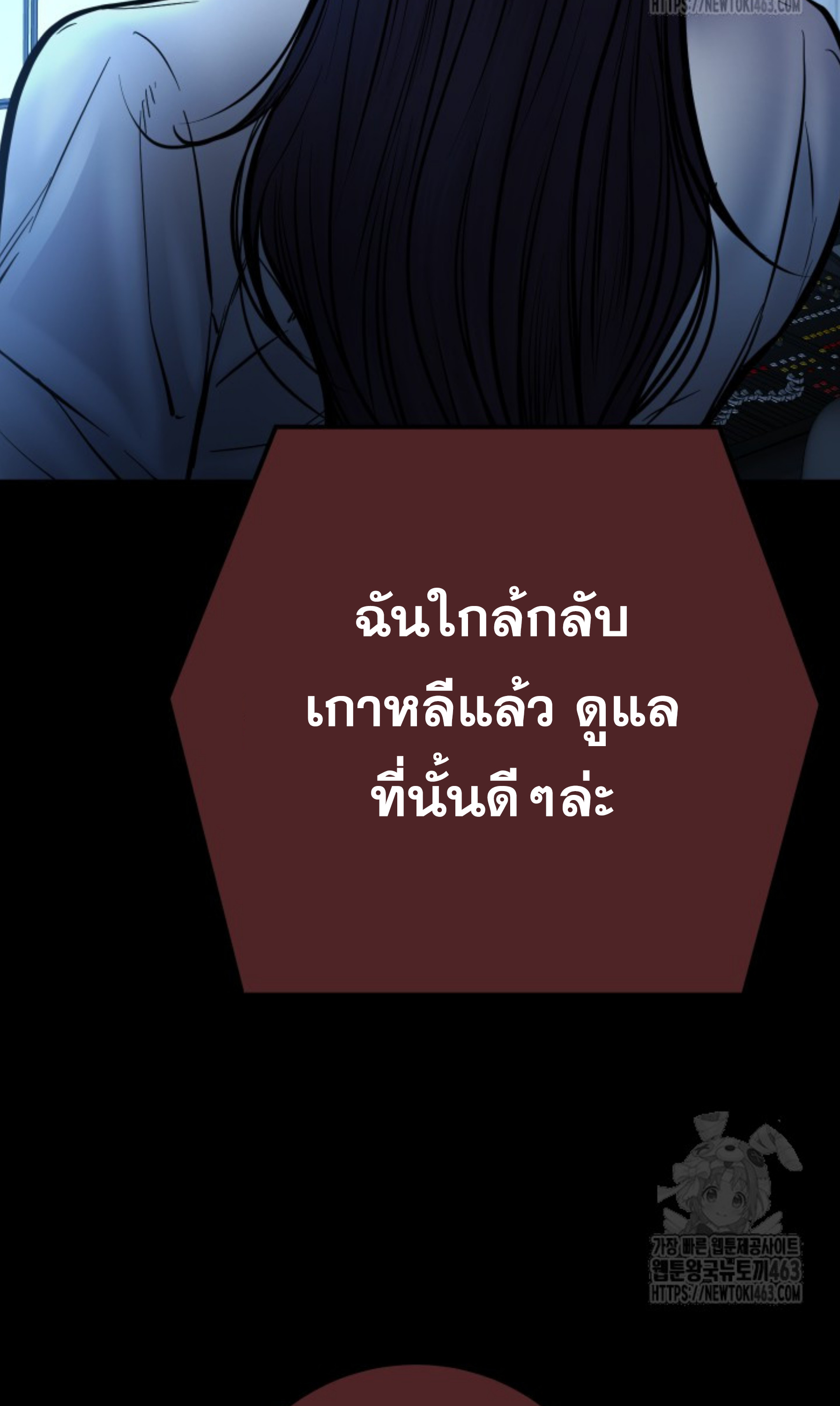 Blade of Retribution ดาบแห่งการลงทัณฑ์ ตอนที่ 44 page 75