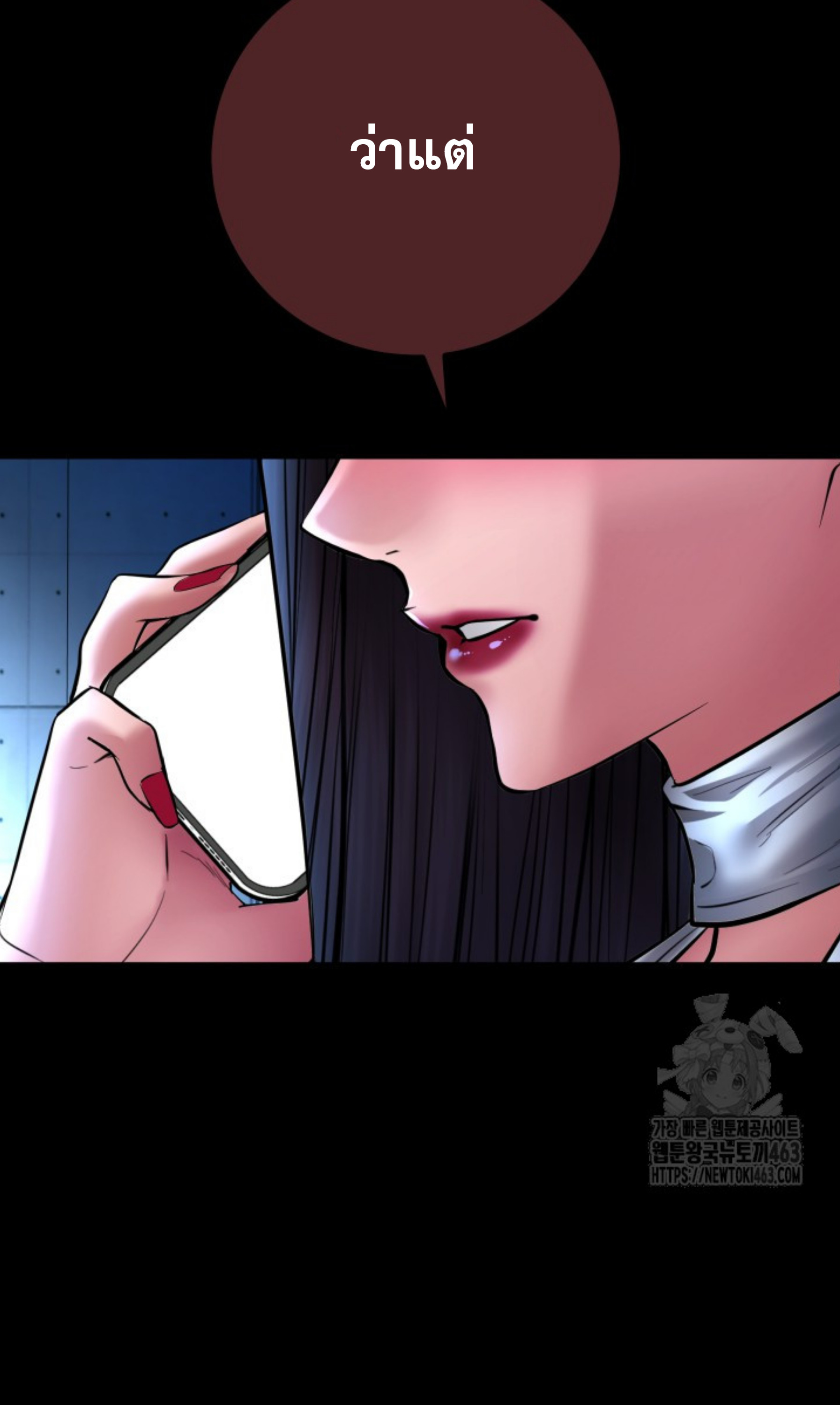 Blade of Retribution ดาบแห่งการลงทัณฑ์ ตอนที่ 44 page 76