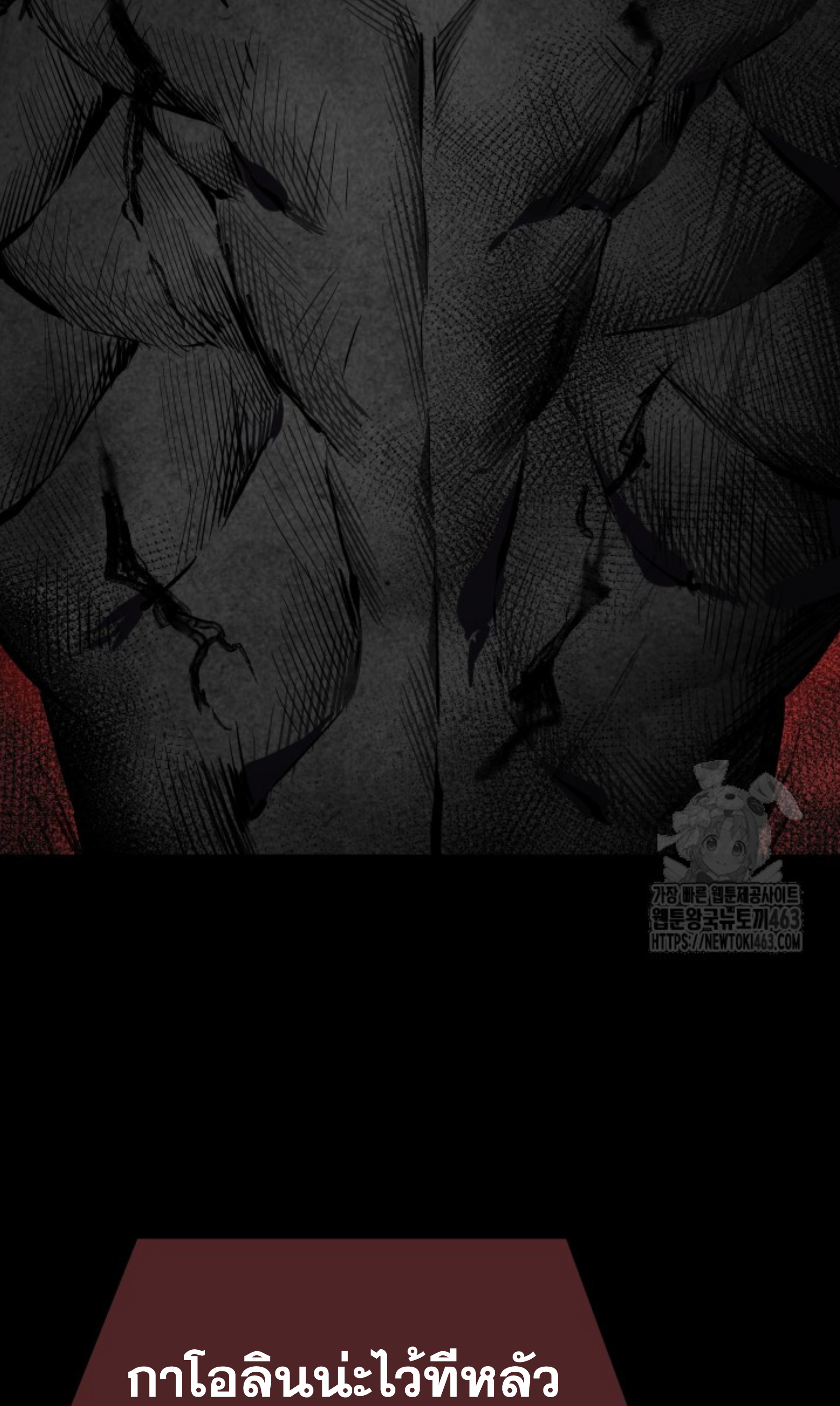 Blade of Retribution ดาบแห่งการลงทัณฑ์ ตอนที่ 44 page 78