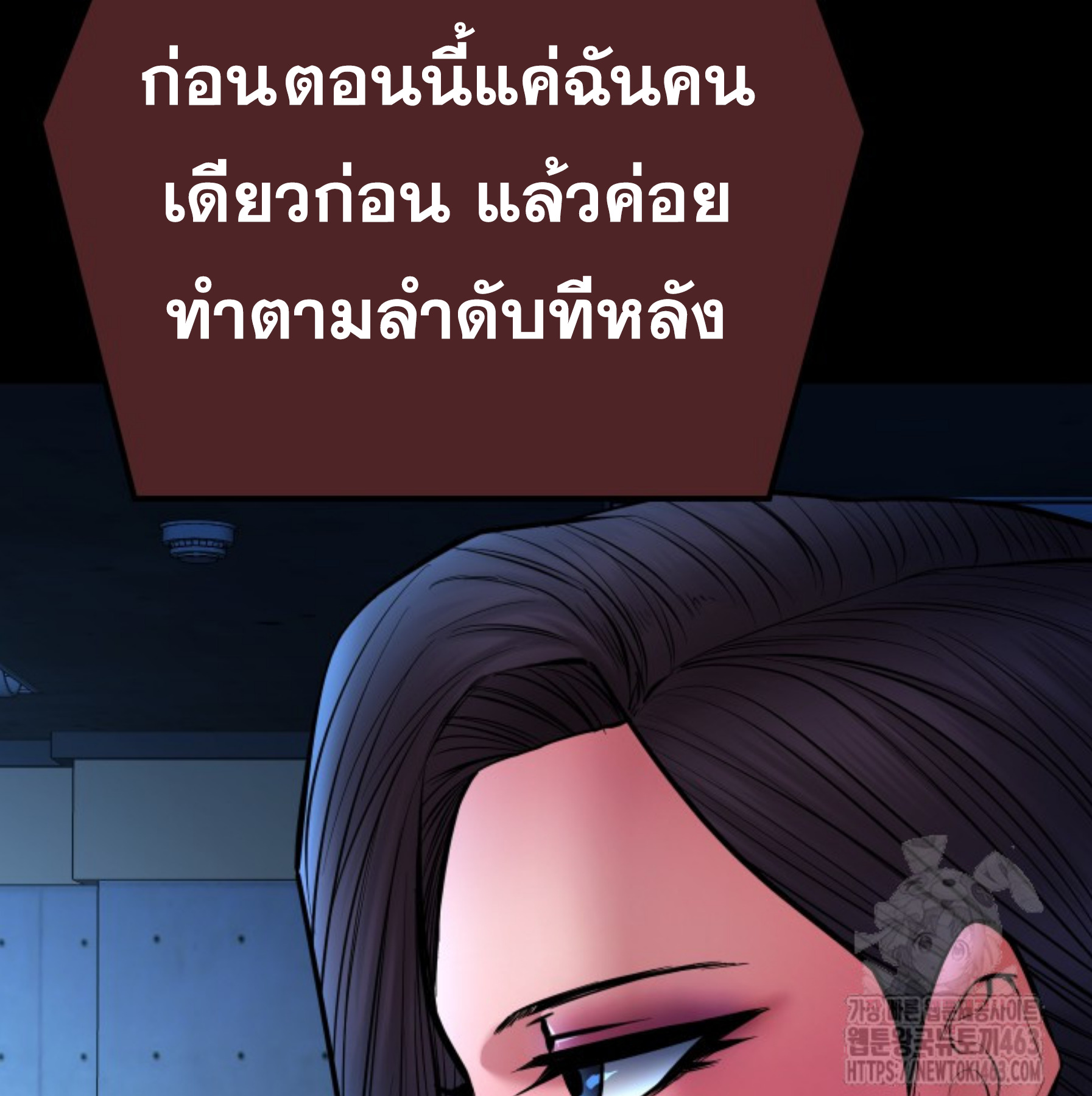 Blade of Retribution ดาบแห่งการลงทัณฑ์ ตอนที่ 44 page 79