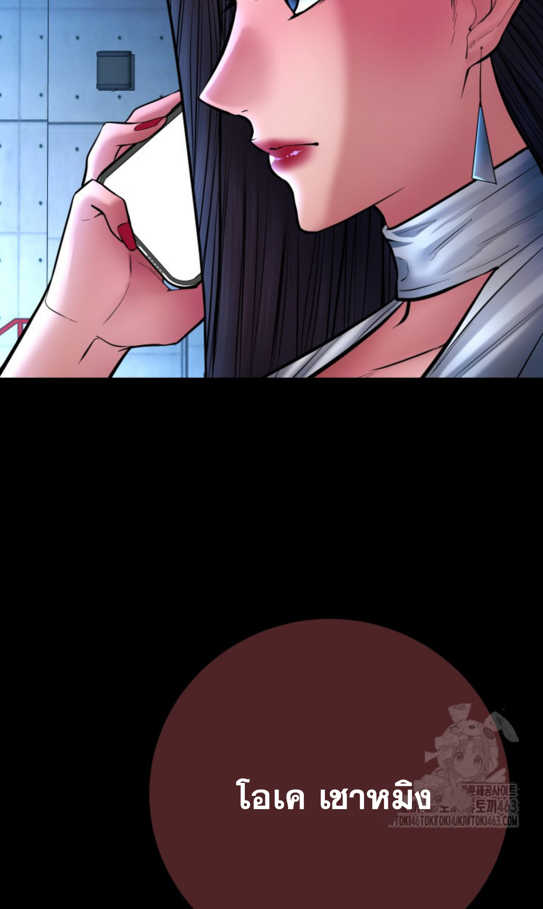 Blade of Retribution ดาบแห่งการลงทัณฑ์ ตอนที่ 44 page 80