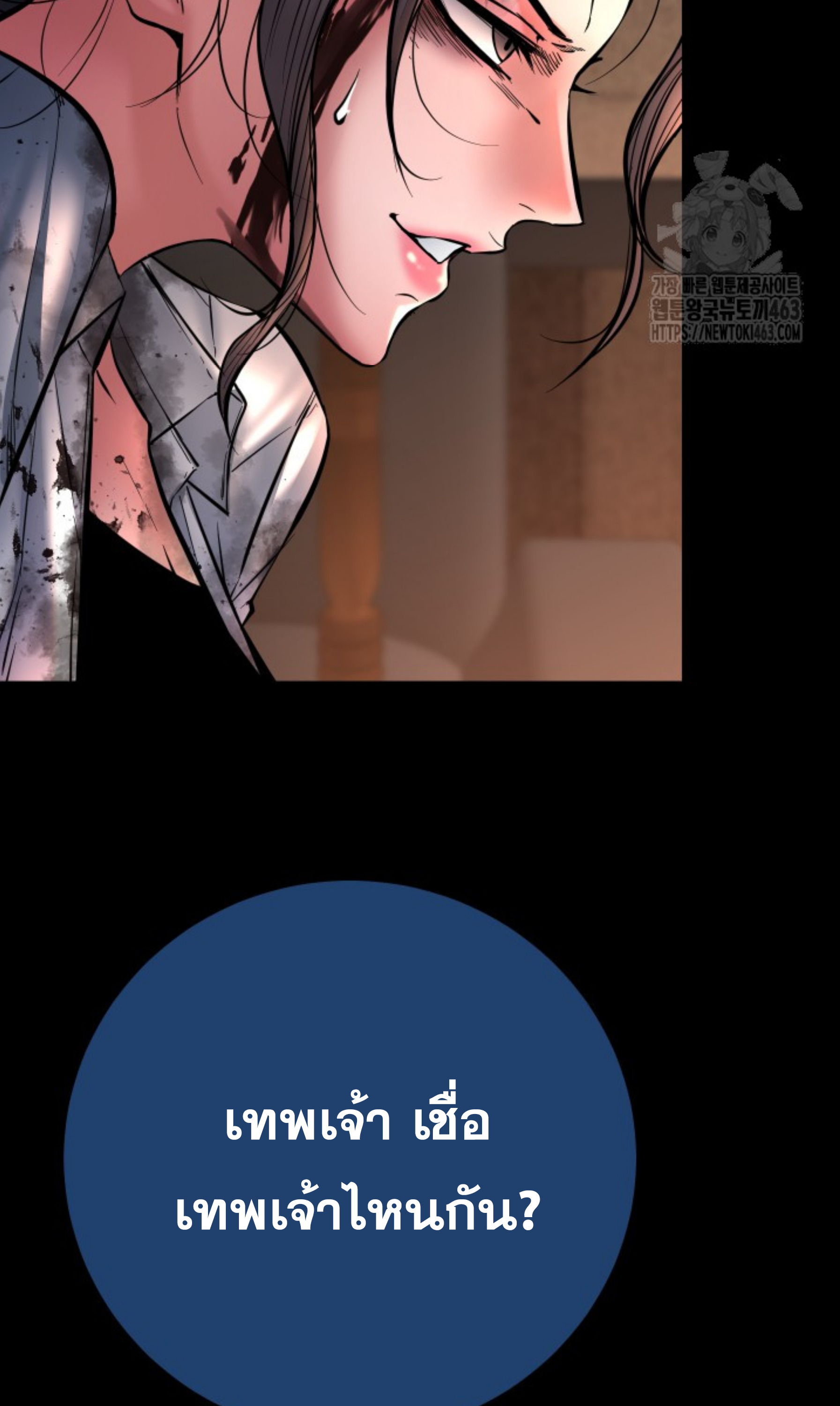 Blade of Retribution ดาบแห่งการลงทัณฑ์ ตอนที่ 44 page 88