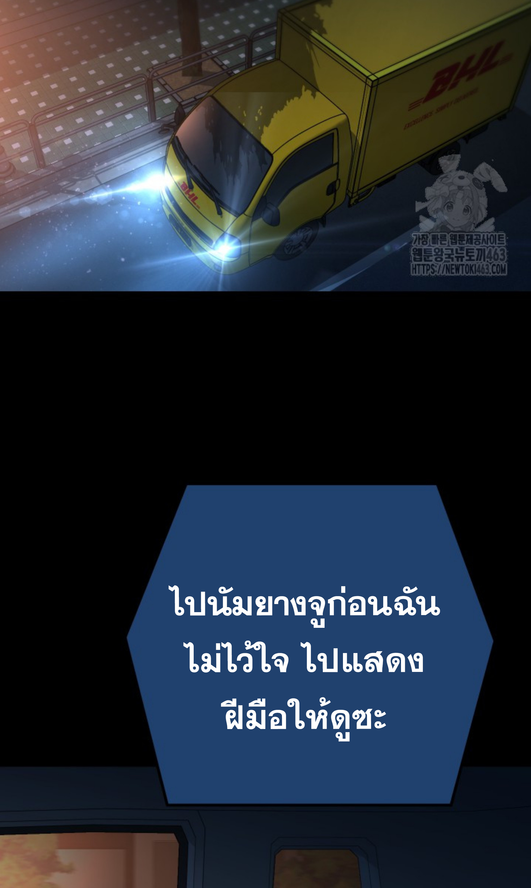 Blade of Retribution ดาบแห่งการลงทัณฑ์ ตอนที่ 44 page 92