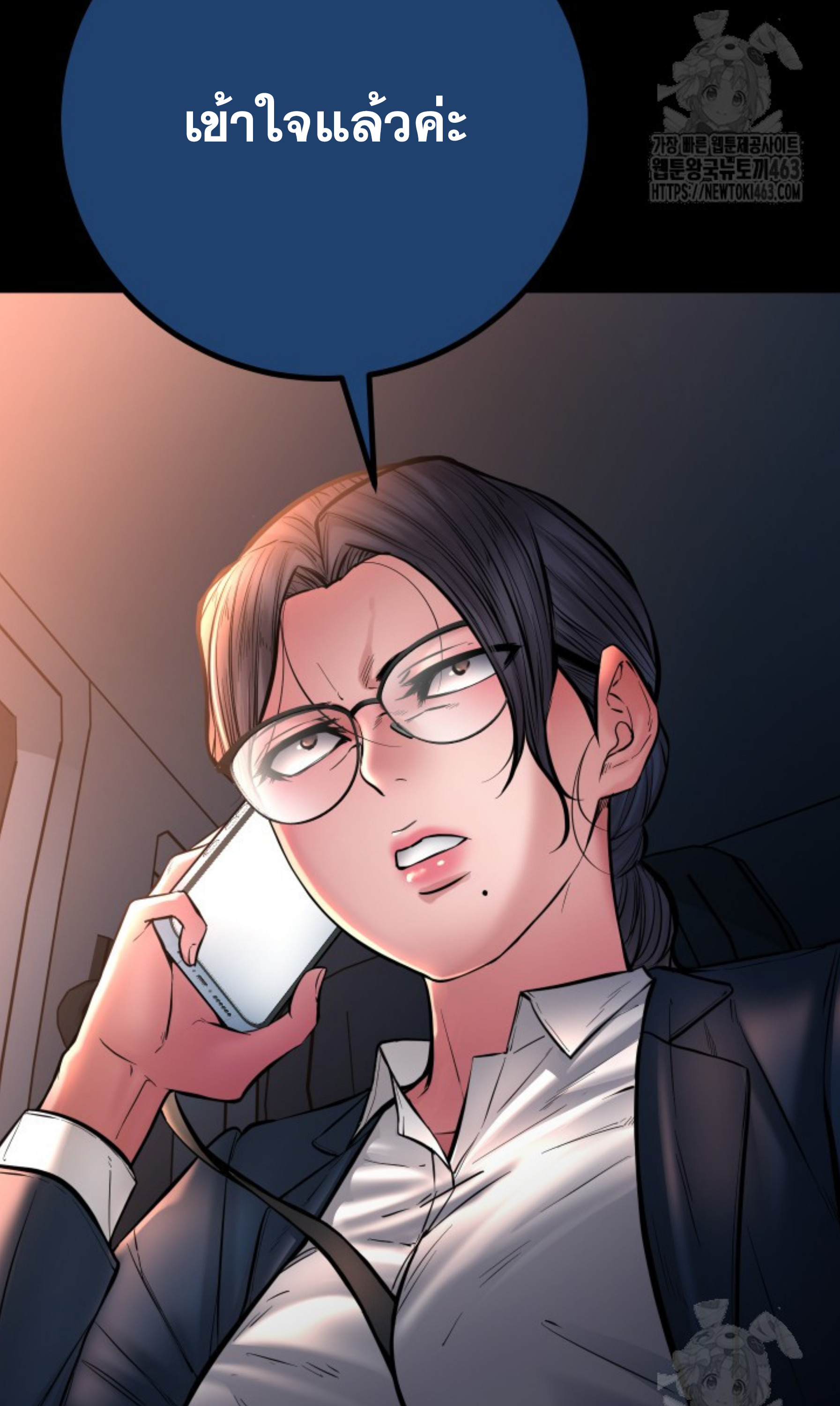 Blade of Retribution ดาบแห่งการลงทัณฑ์ ตอนที่ 44 page 94