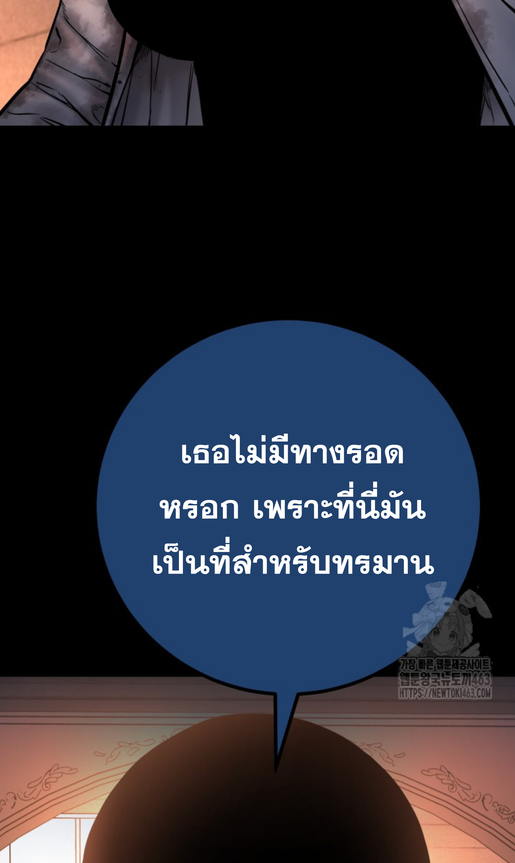 Blade of Retribution ดาบแห่งการลงทัณฑ์ ตอนที่ 44 page 97