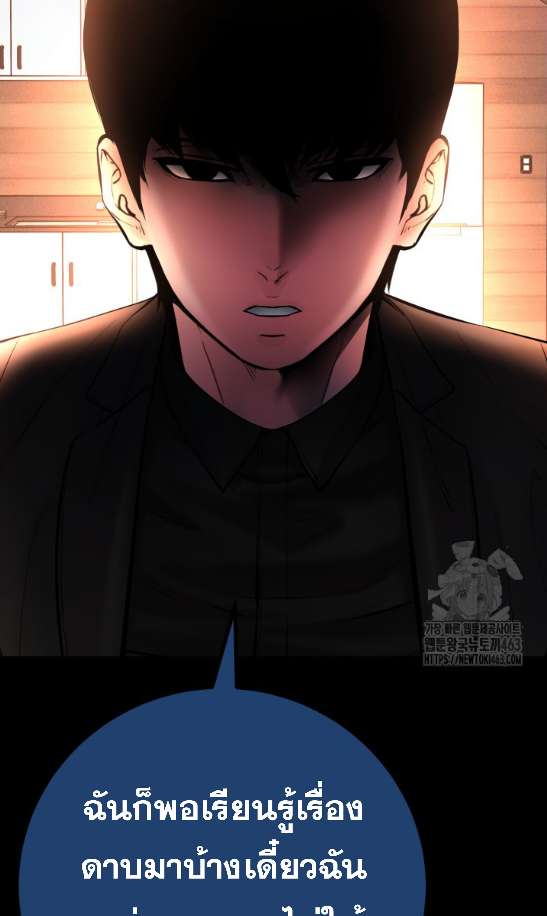 Blade of Retribution ดาบแห่งการลงทัณฑ์ ตอนที่ 44 page 98