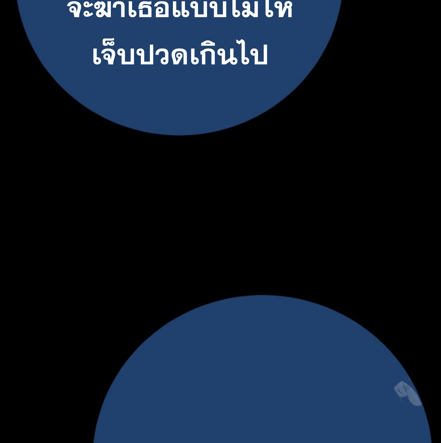 Blade of Retribution ดาบแห่งการลงทัณฑ์ ตอนที่ 44 page 99