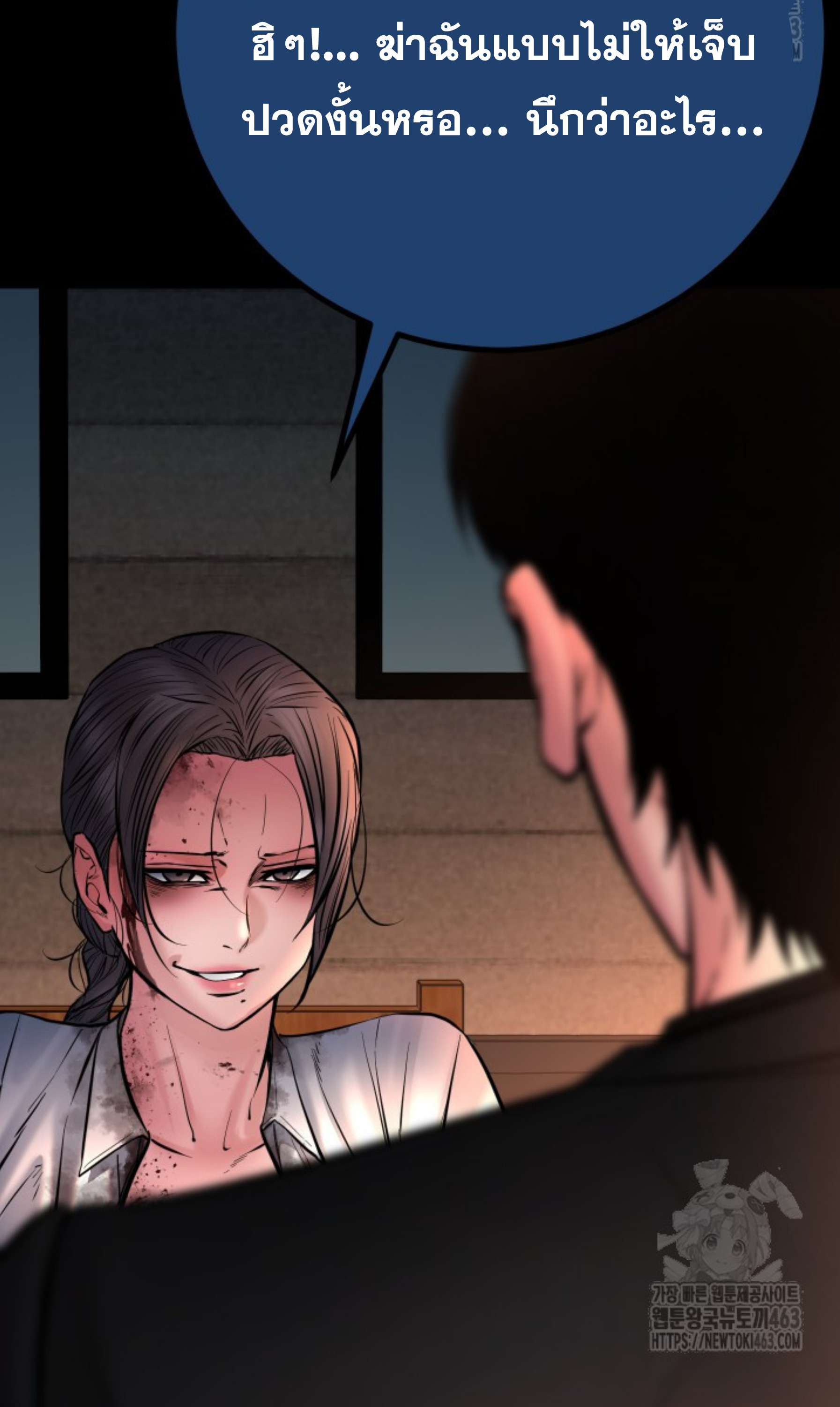 Blade of Retribution ดาบแห่งการลงทัณฑ์ ตอนที่ 44 page 100