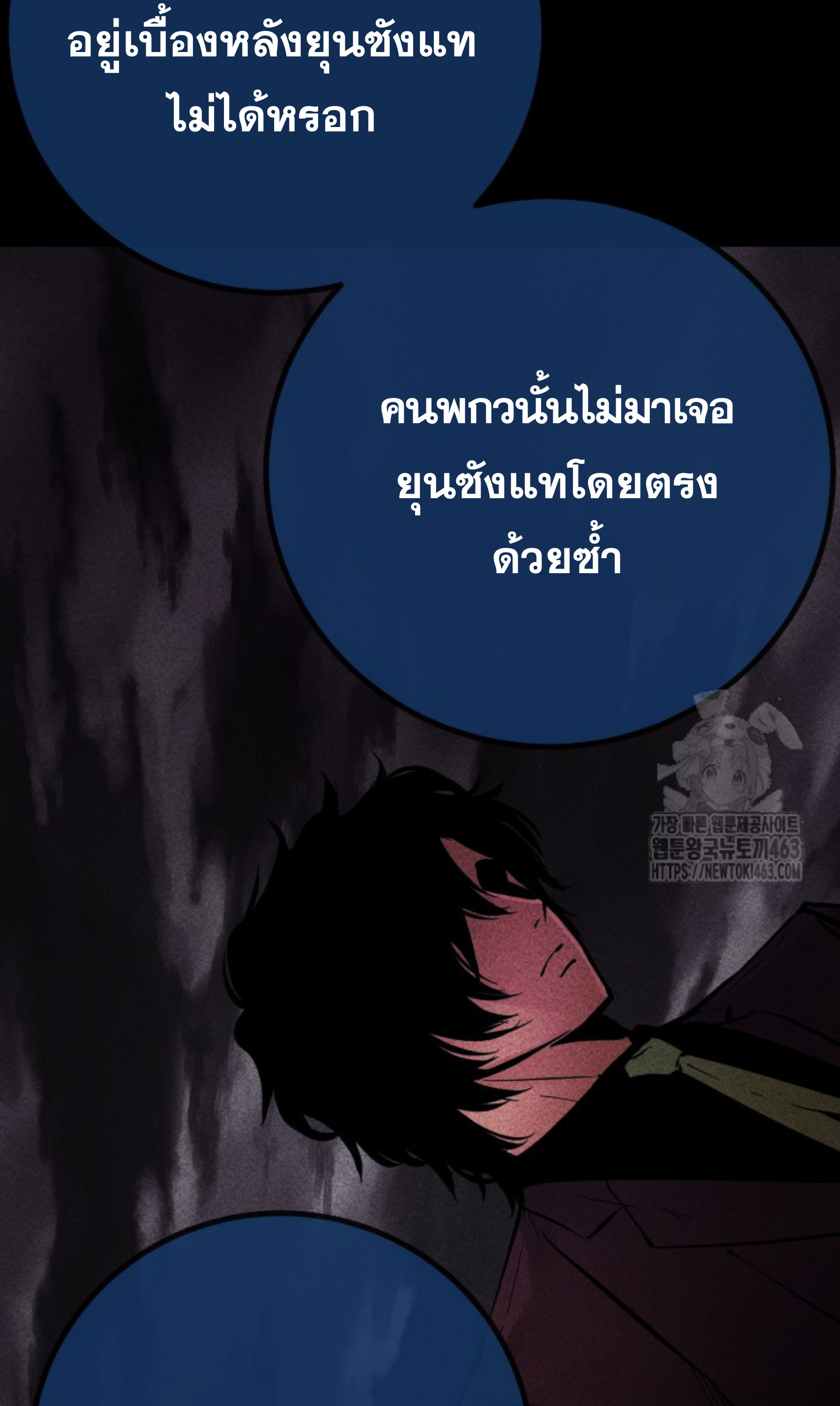Blade of Retribution ดาบแห่งการลงทัณฑ์ ตอนที่ 44 page 104