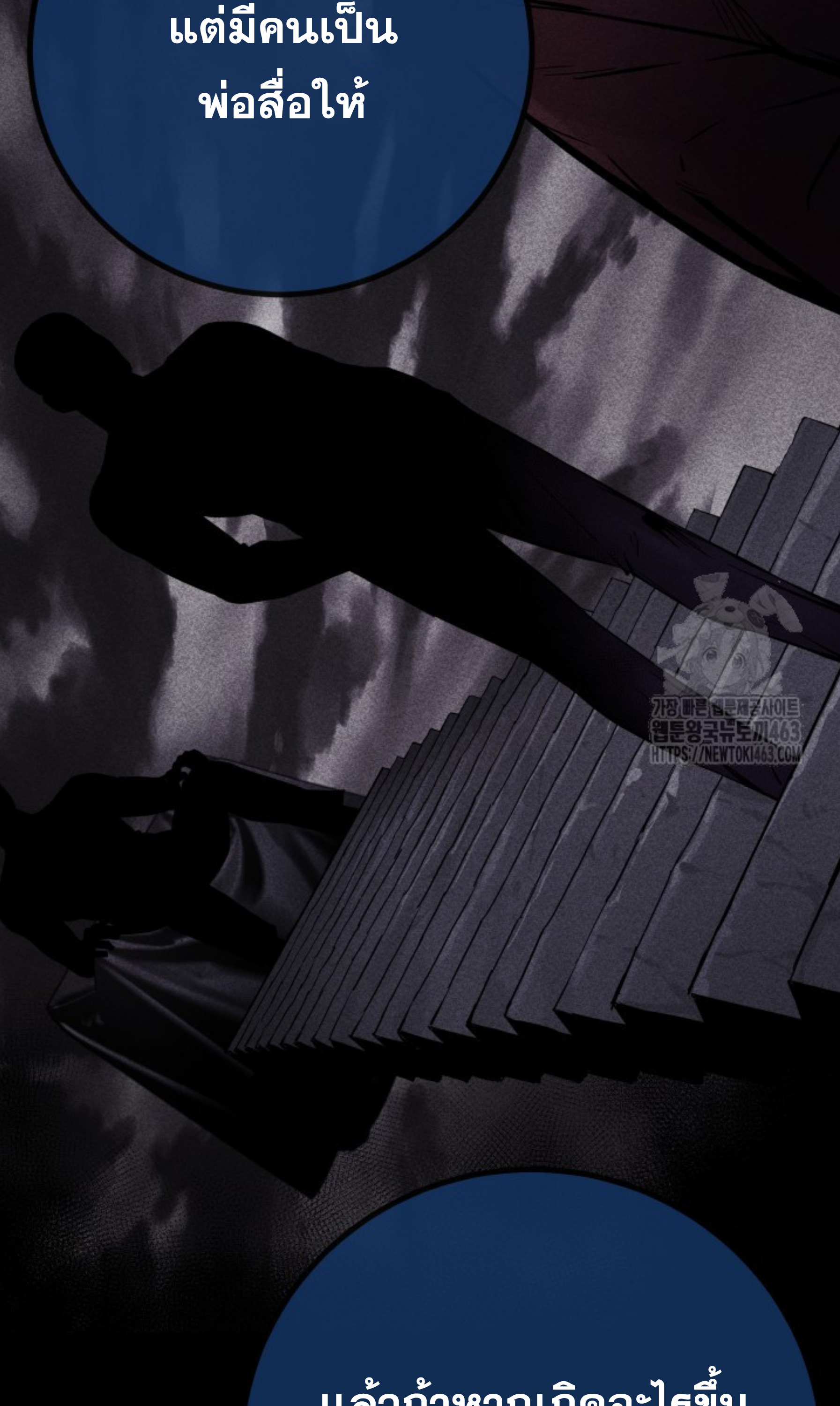 Blade of Retribution ดาบแห่งการลงทัณฑ์ ตอนที่ 44 page 105