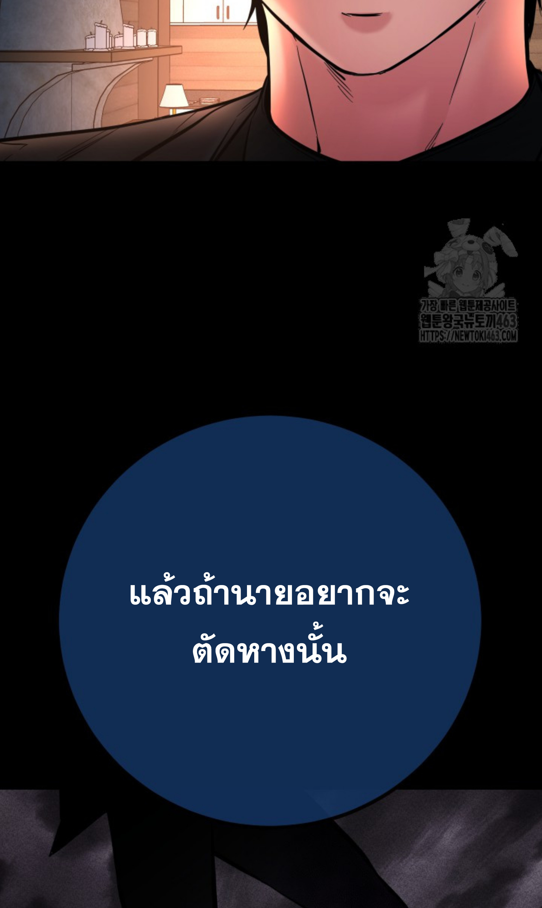 Blade of Retribution ดาบแห่งการลงทัณฑ์ ตอนที่ 44 page 107