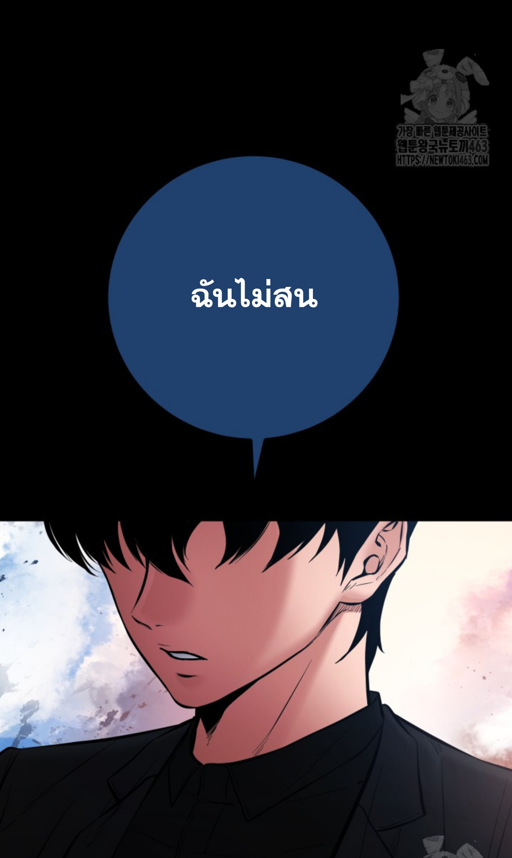 Blade of Retribution ดาบแห่งการลงทัณฑ์ ตอนที่ 44 page 114