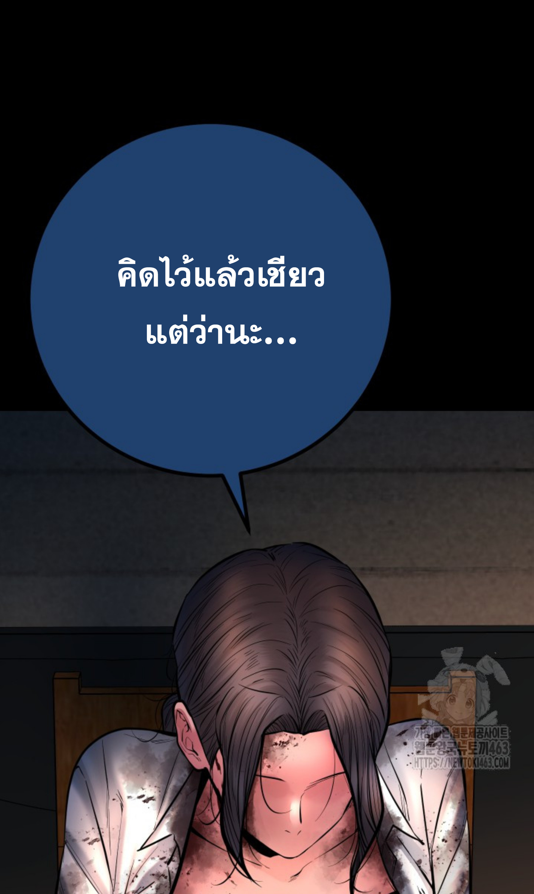 Blade of Retribution ดาบแห่งการลงทัณฑ์ ตอนที่ 44 page 117