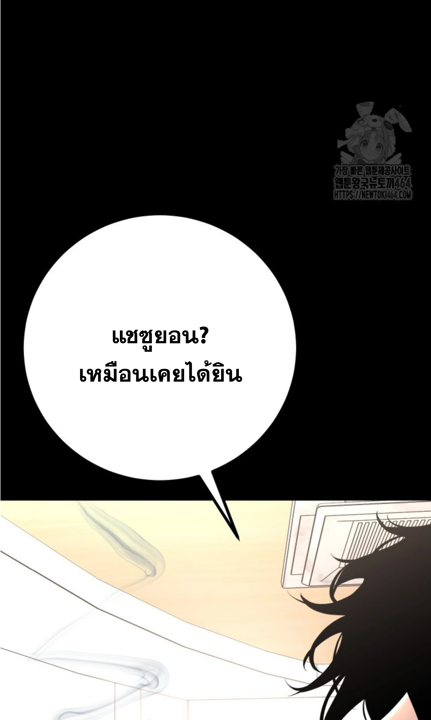 Blade of Retribution ดาบแห่งการลงทัณฑ์ ตอนที่ 45 page 10