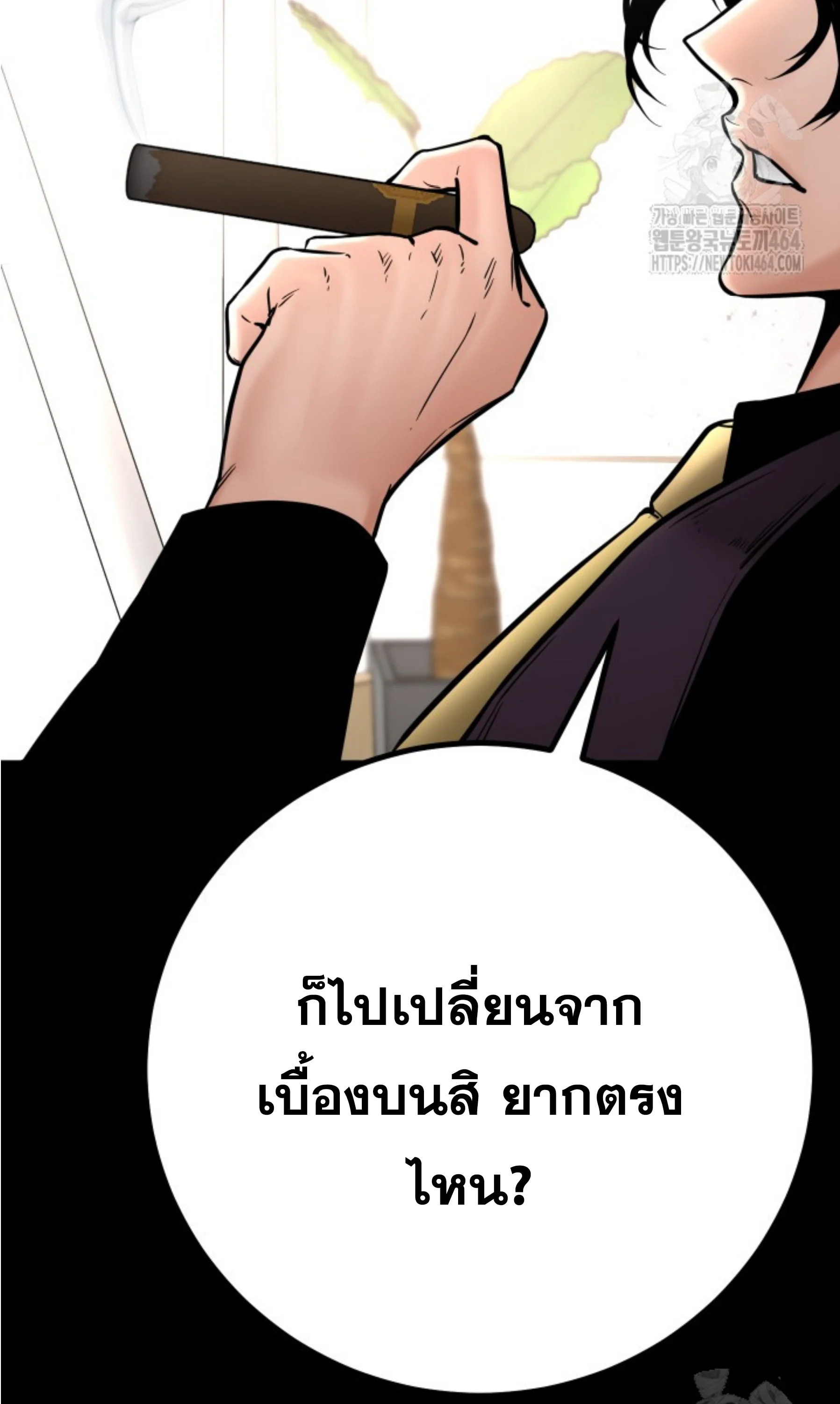 Blade of Retribution ดาบแห่งการลงทัณฑ์ ตอนที่ 45 page 11