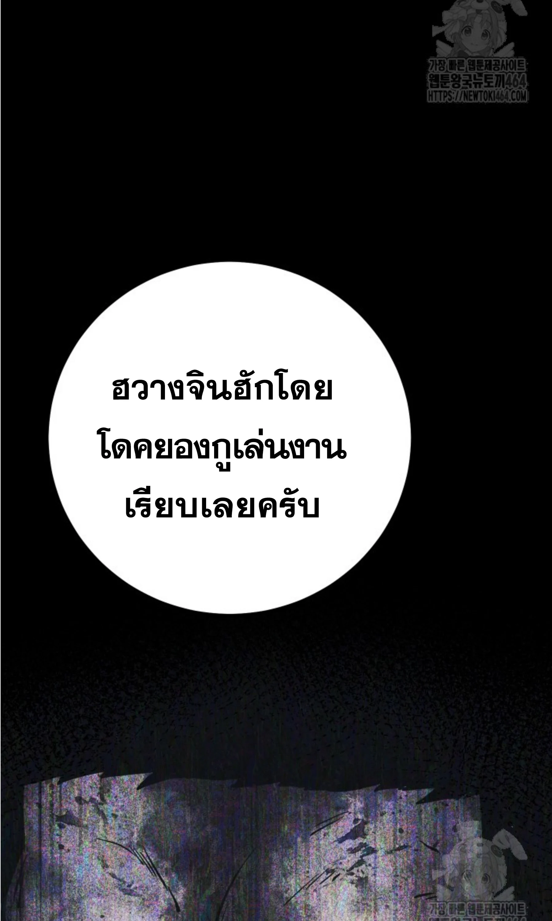 Blade of Retribution ดาบแห่งการลงทัณฑ์ ตอนที่ 45 page 12