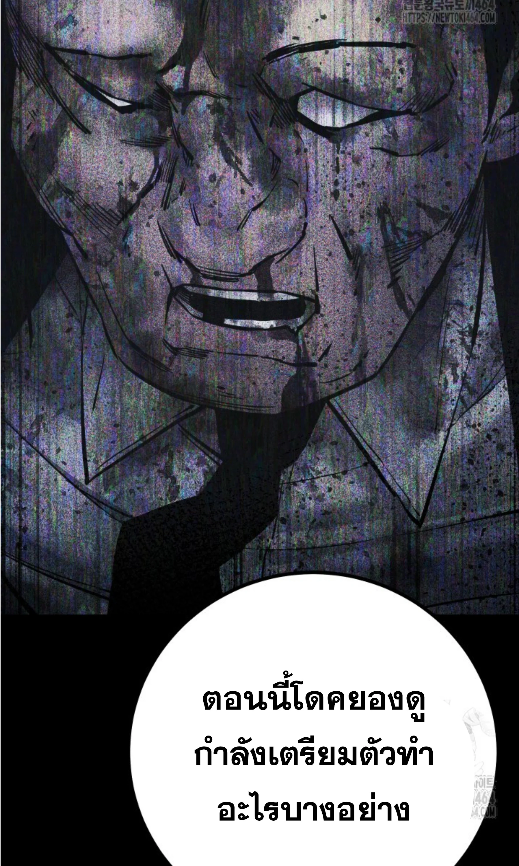 Blade of Retribution ดาบแห่งการลงทัณฑ์ ตอนที่ 45 page 13