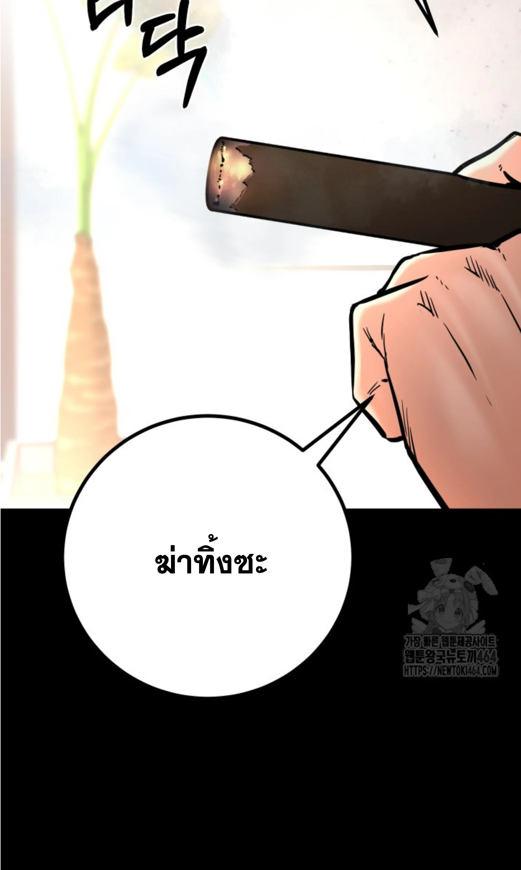 Blade of Retribution ดาบแห่งการลงทัณฑ์ ตอนที่ 45 page 15