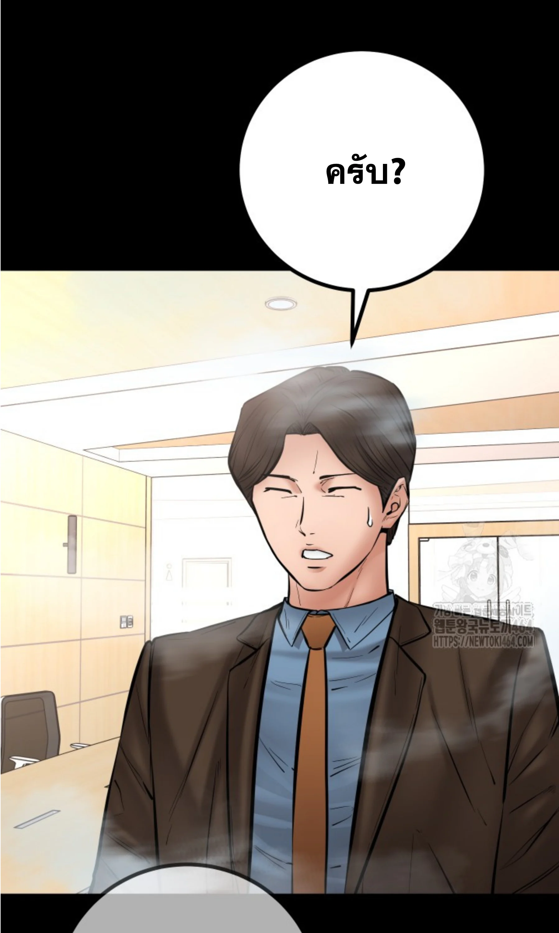 Blade of Retribution ดาบแห่งการลงทัณฑ์ ตอนที่ 45 page 16