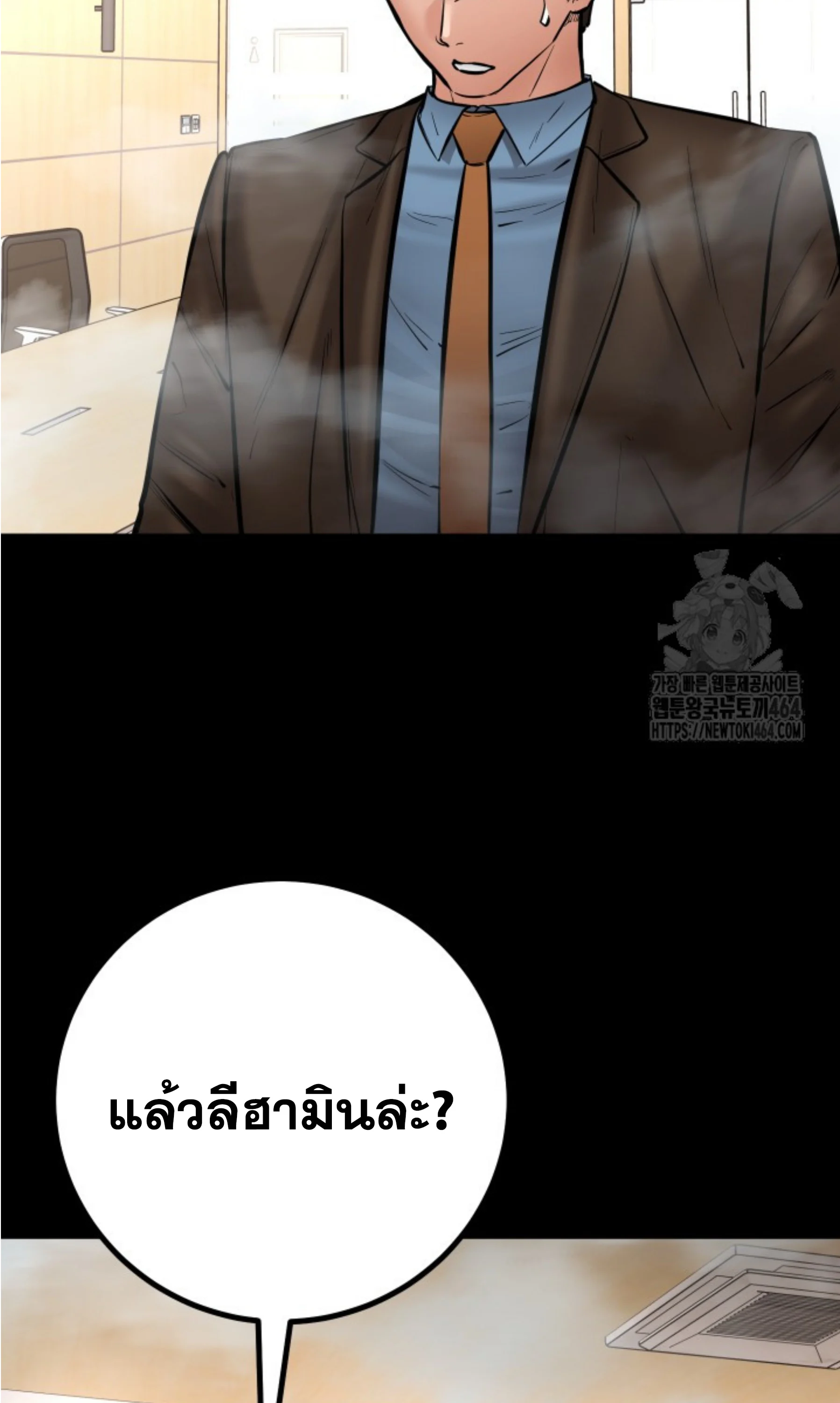 Blade of Retribution ดาบแห่งการลงทัณฑ์ ตอนที่ 45 page 18