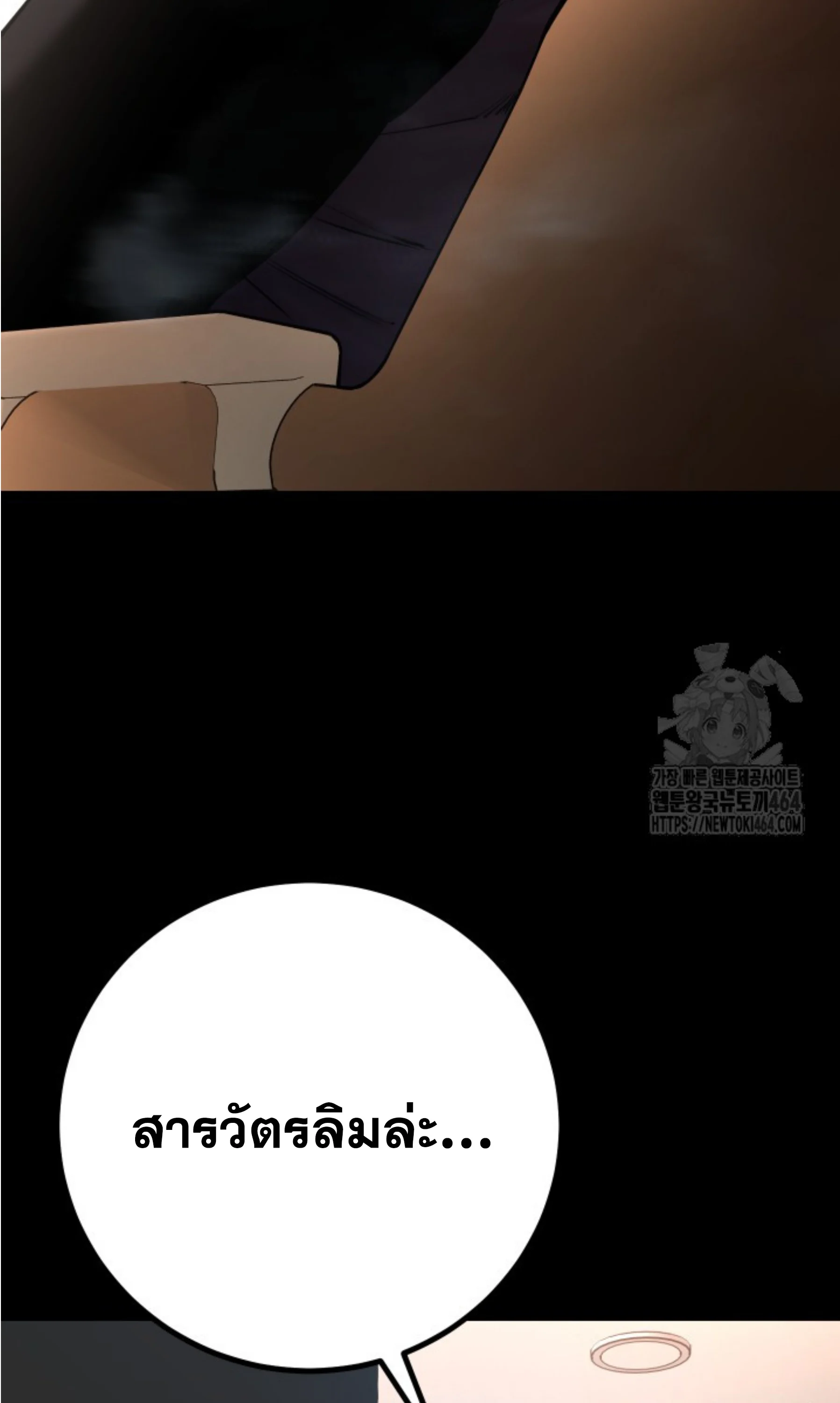 Blade of Retribution ดาบแห่งการลงทัณฑ์ ตอนที่ 45 page 22